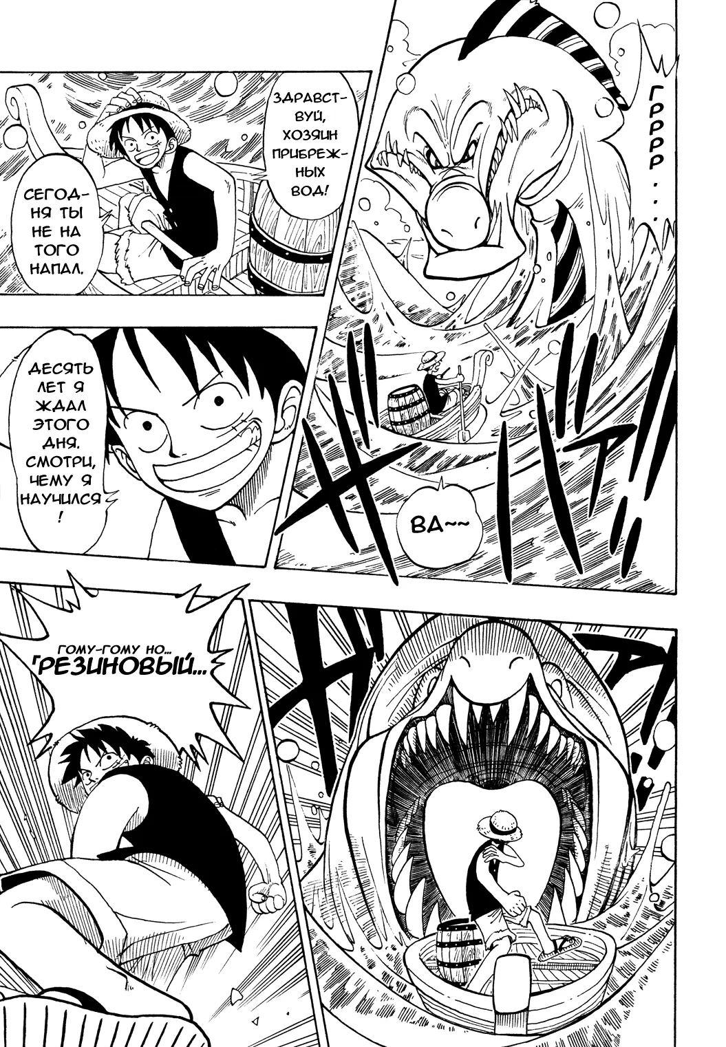 Read Ван Пис Manga Online