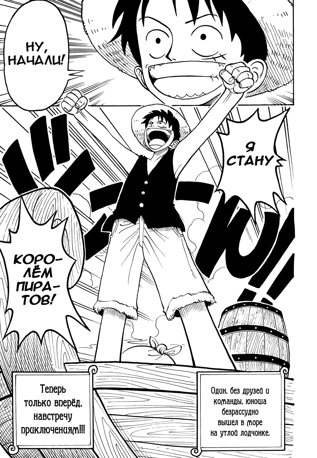 Read Ван Пис Manga Online