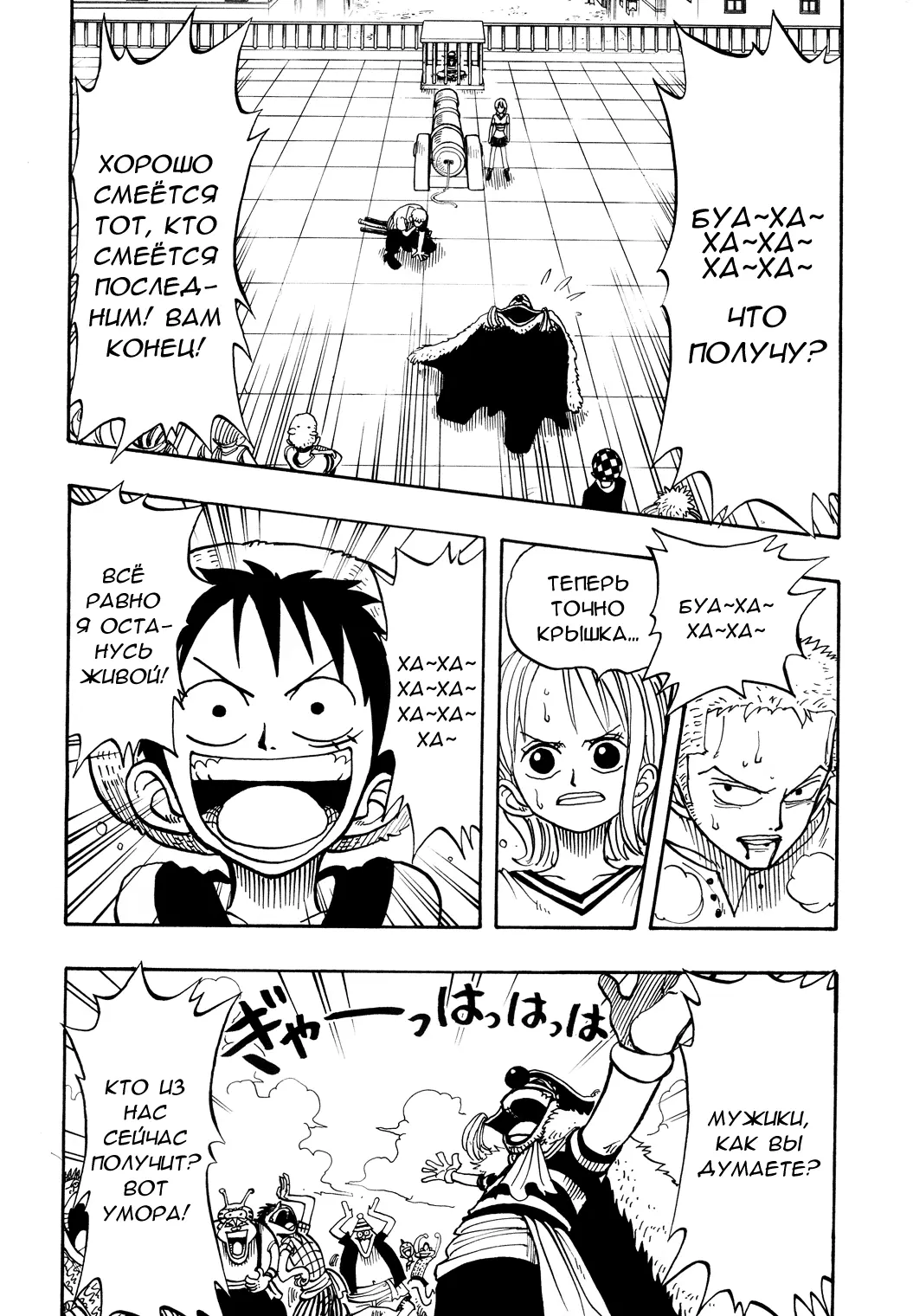 Read Ван Пис Manga Online