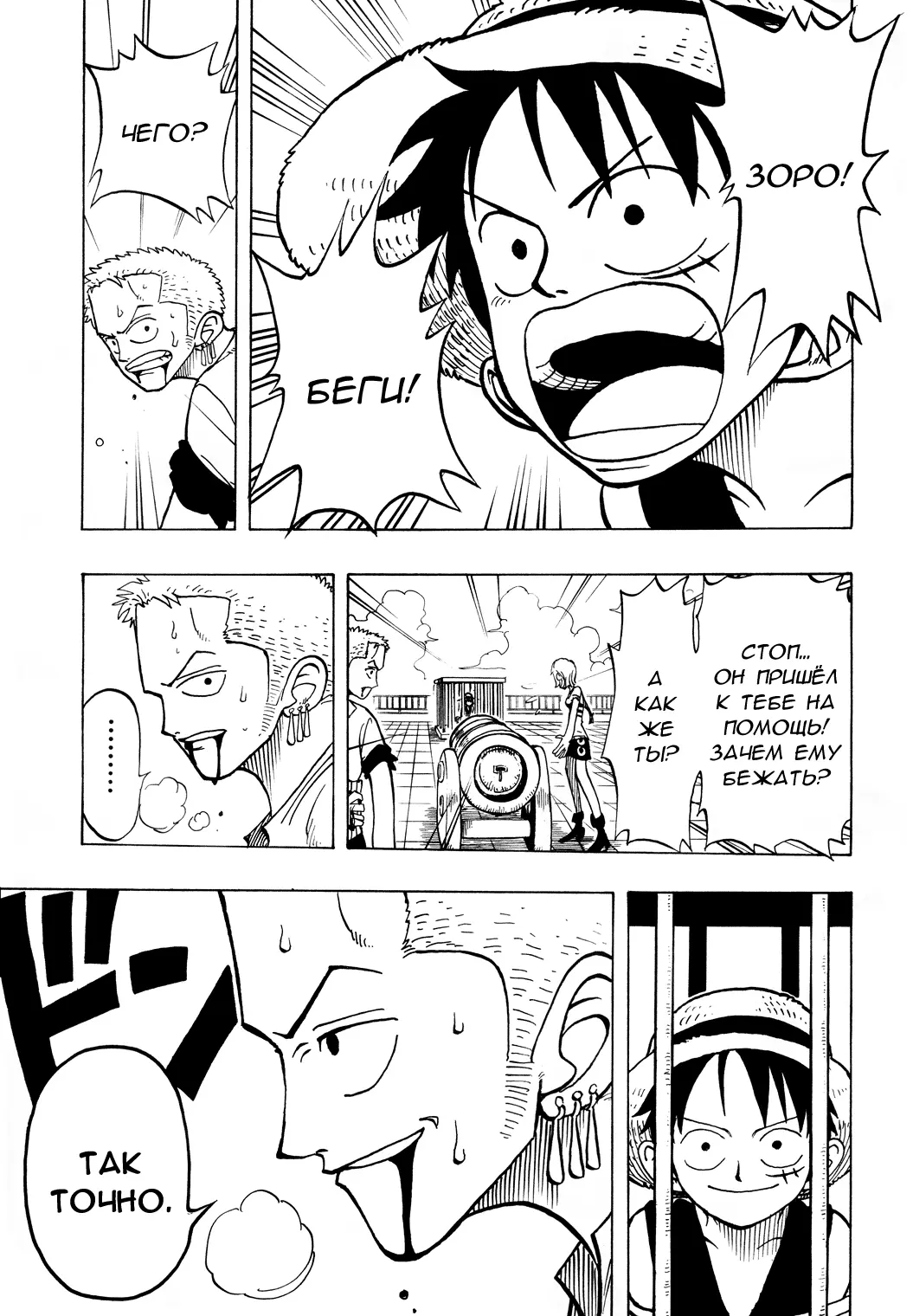 Read Ван Пис Manga Online