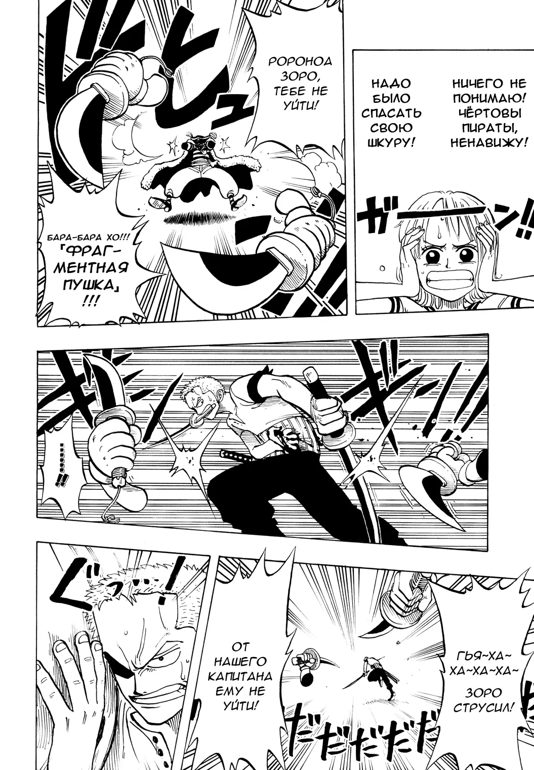 Read Ван Пис Manga Online