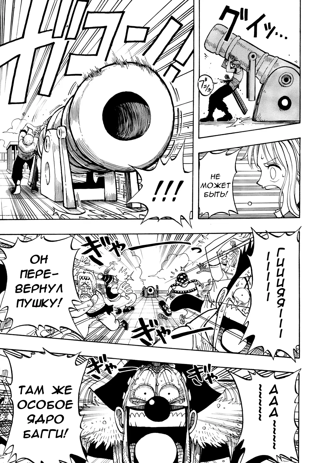 Read Ван Пис Manga Online