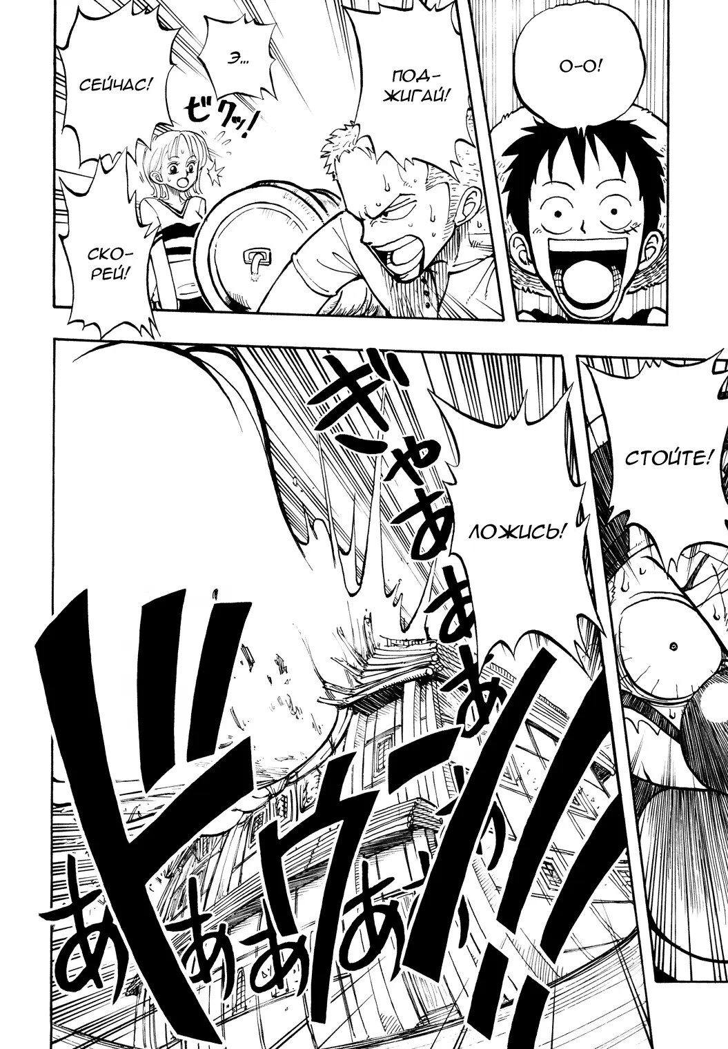 Read Ван Пис Manga Online