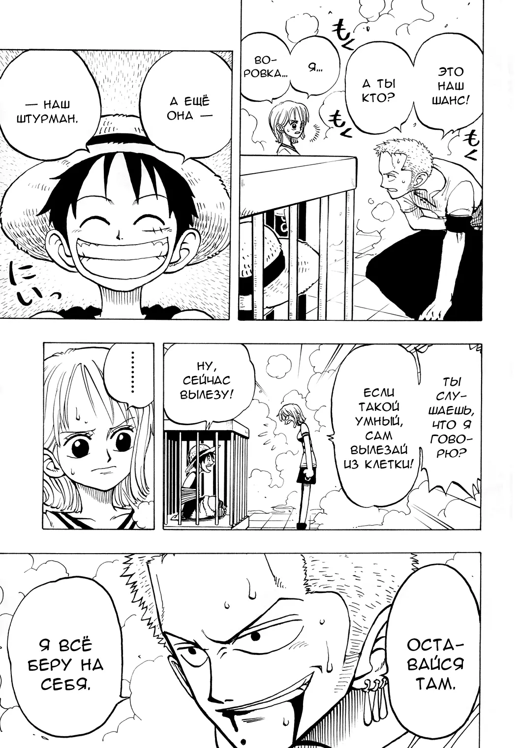 Read Ван Пис Manga Online