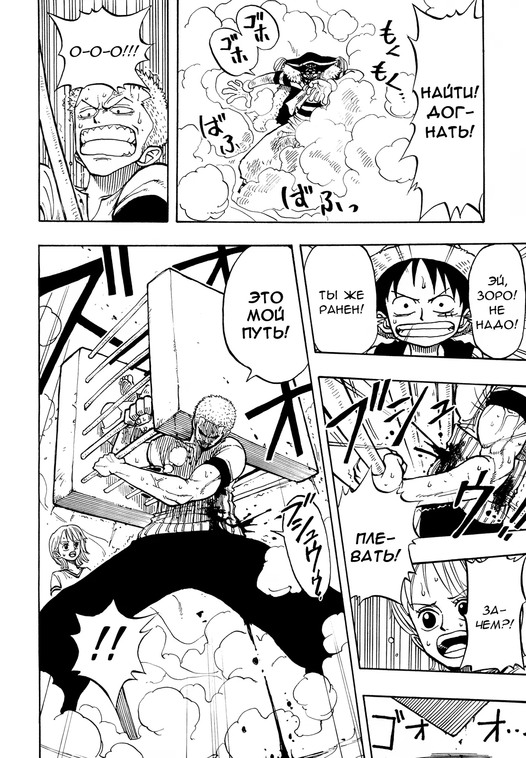 Read Ван Пис Manga Online