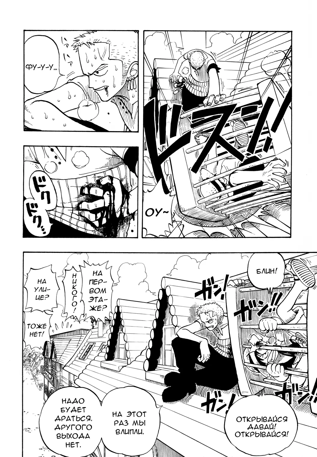 Read Ван Пис Manga Online
