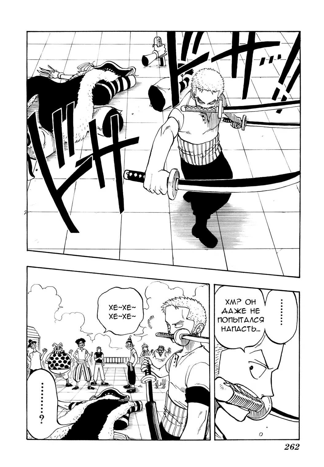 Read Ван Пис Manga Online