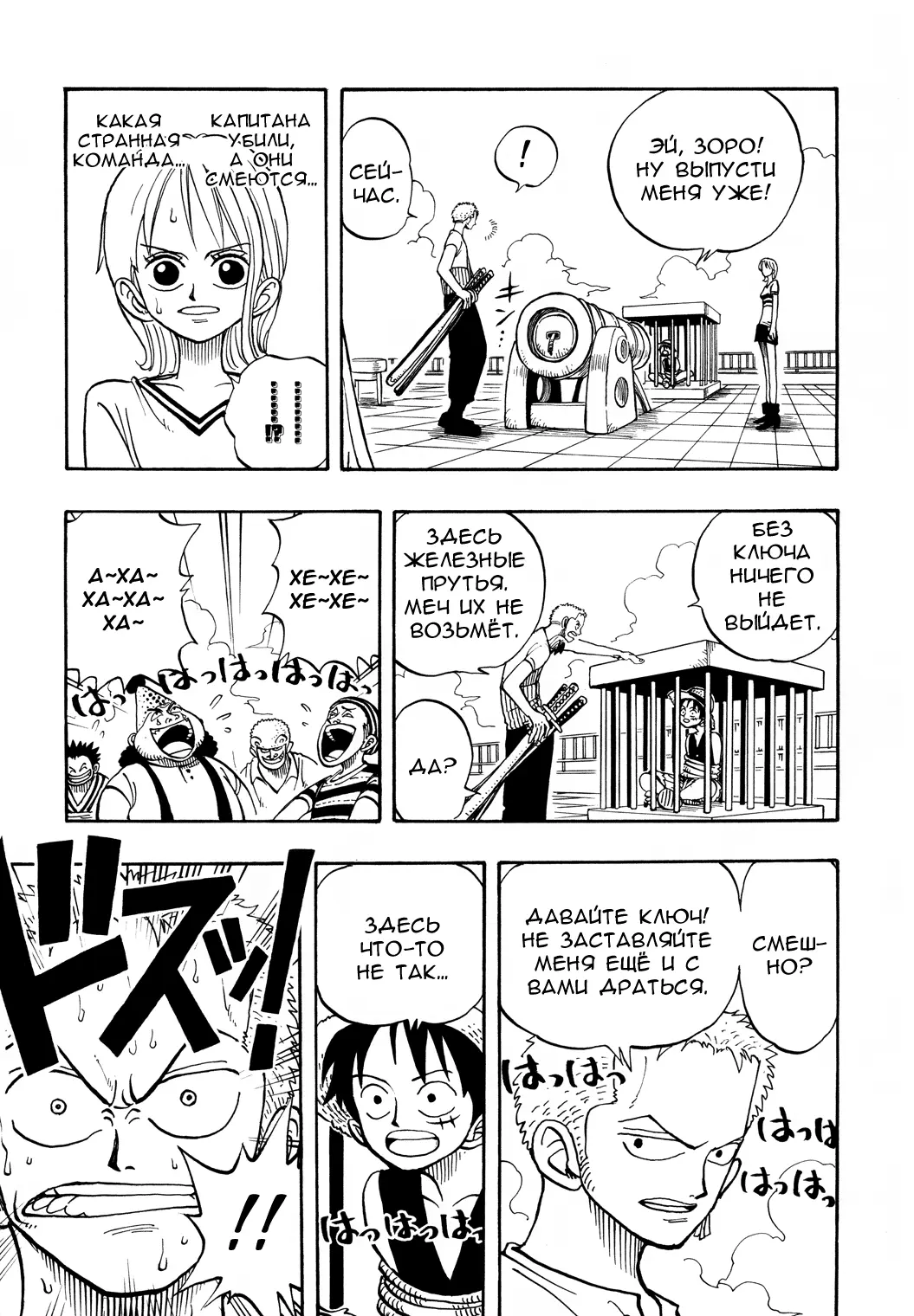 Read Ван Пис Manga Online