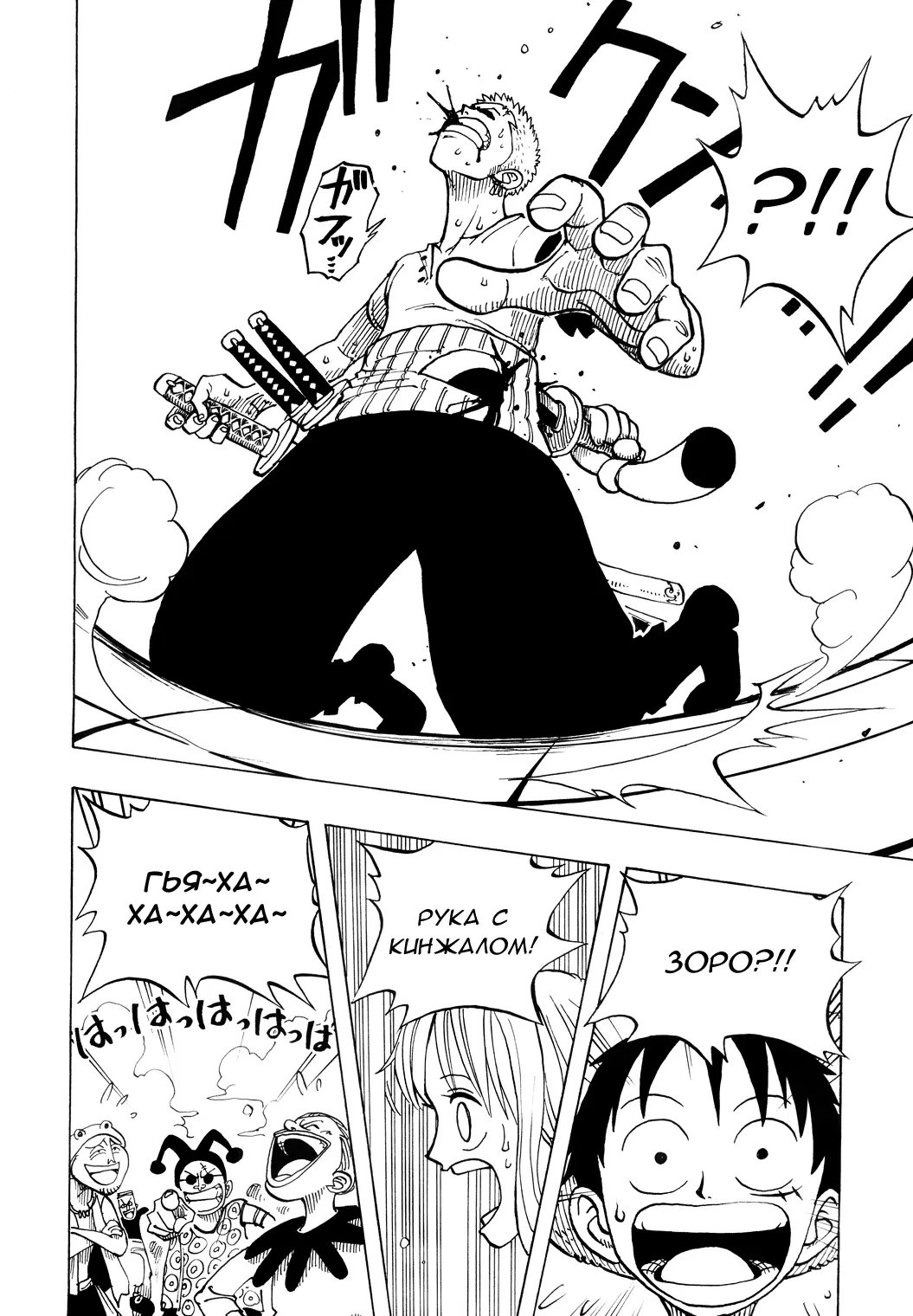 Read Ван Пис Manga Online