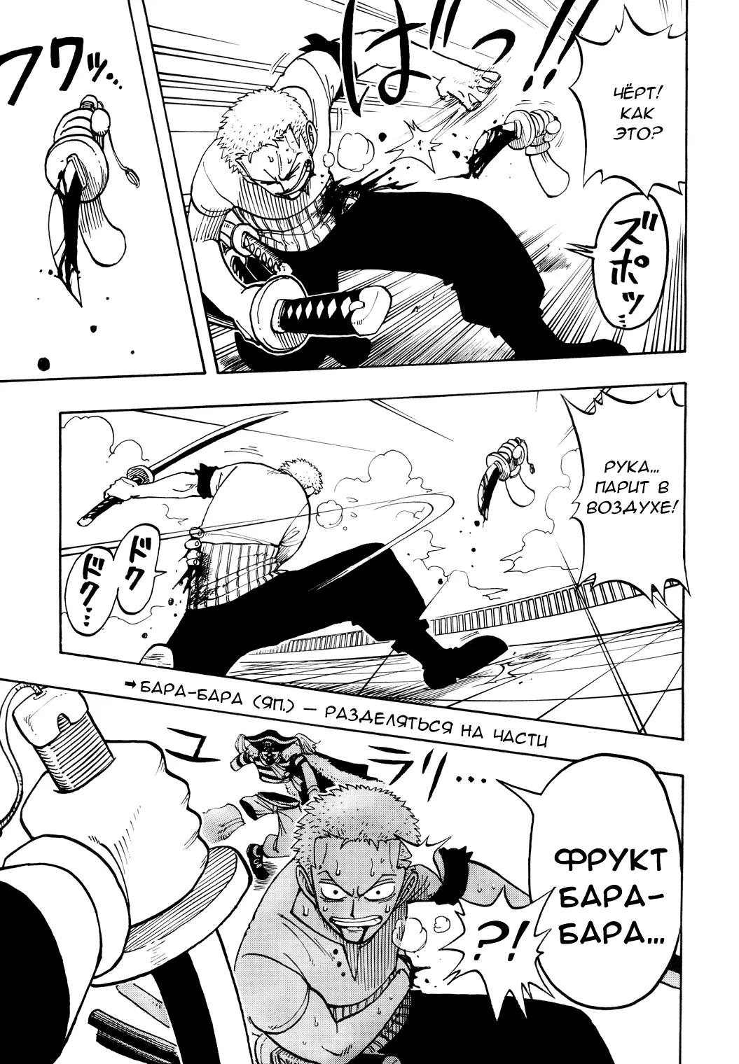 Read Ван Пис Manga Online