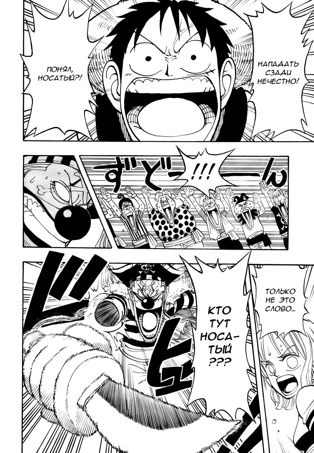 Read Ван Пис Manga Online