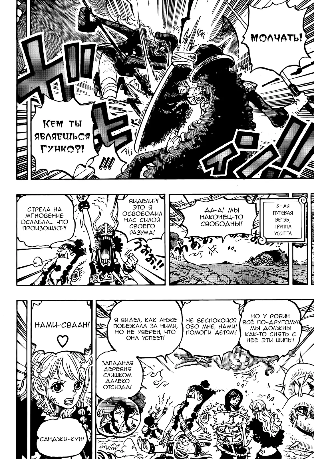 Read Ван Пис Manga Online