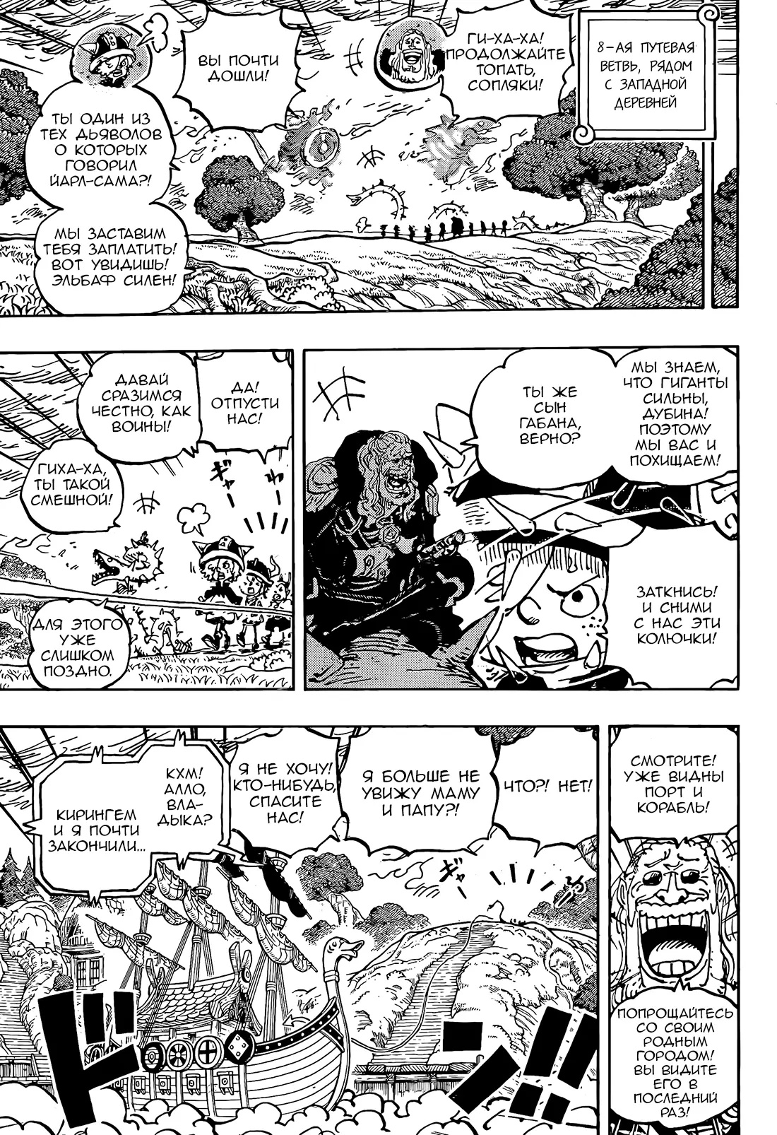 Read Ван Пис Manga Online