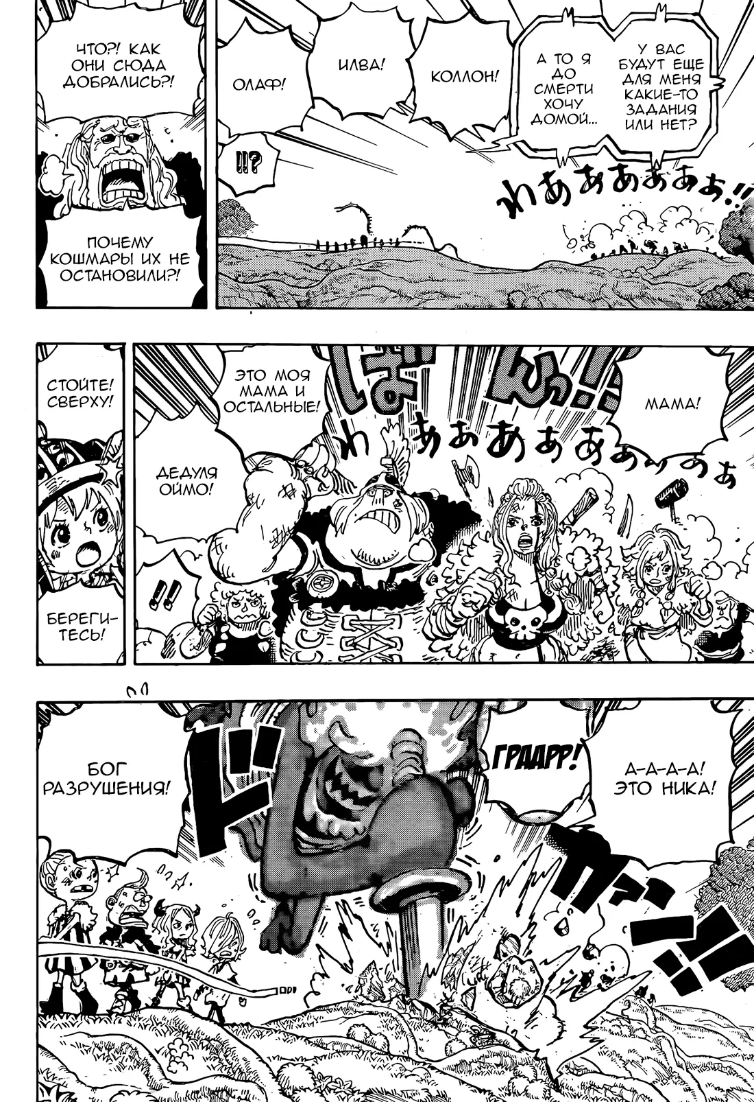 Read Ван Пис Manga Online