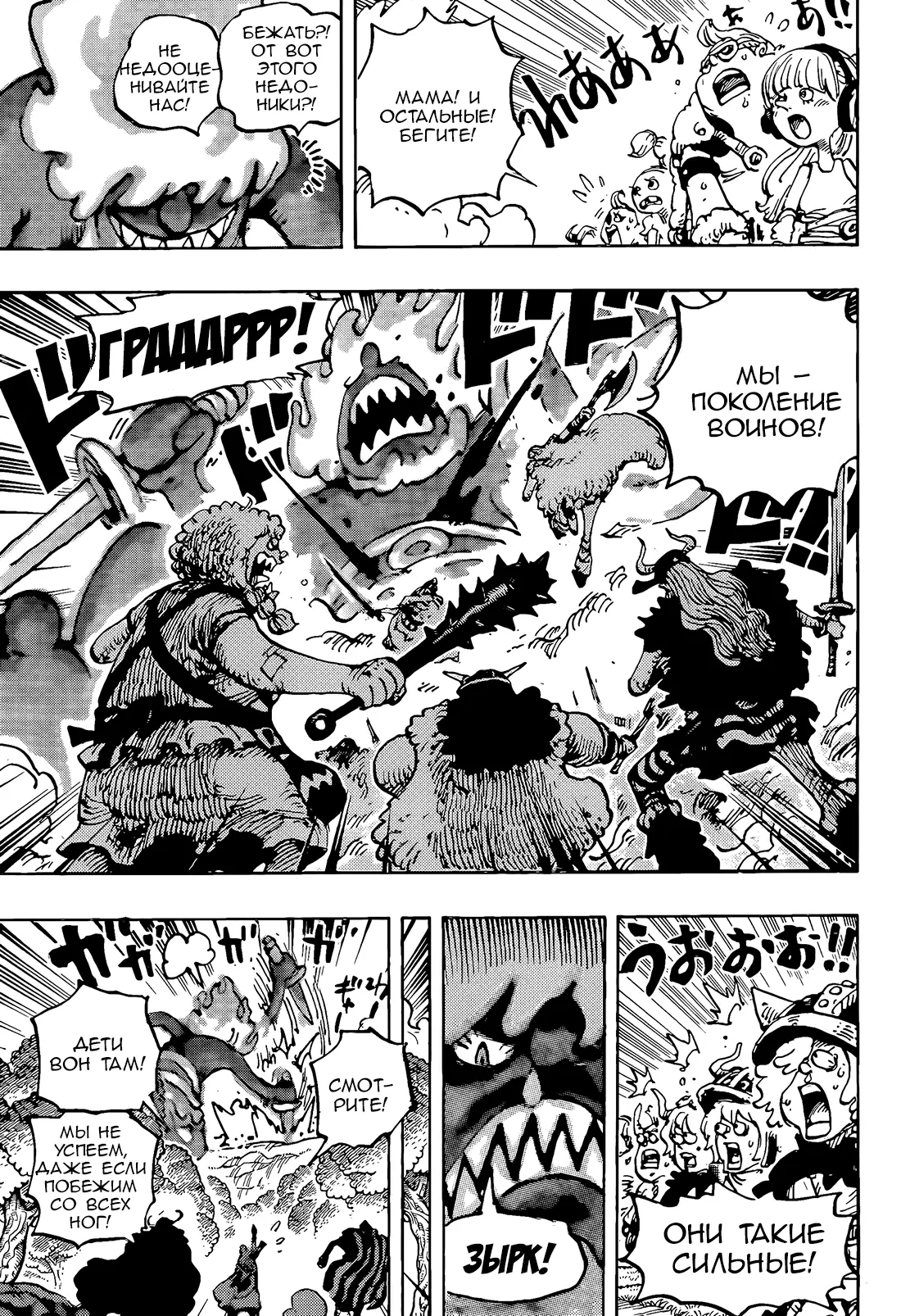 Read Ван Пис Manga Online