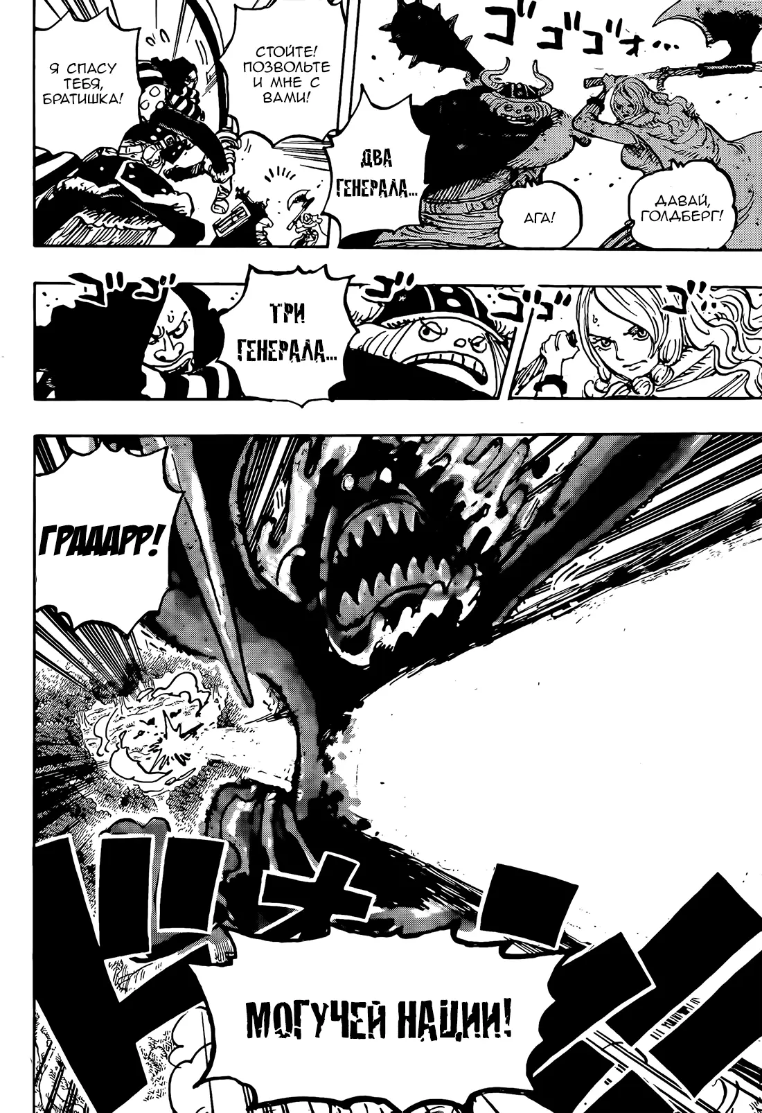 Read Ван Пис Manga Online