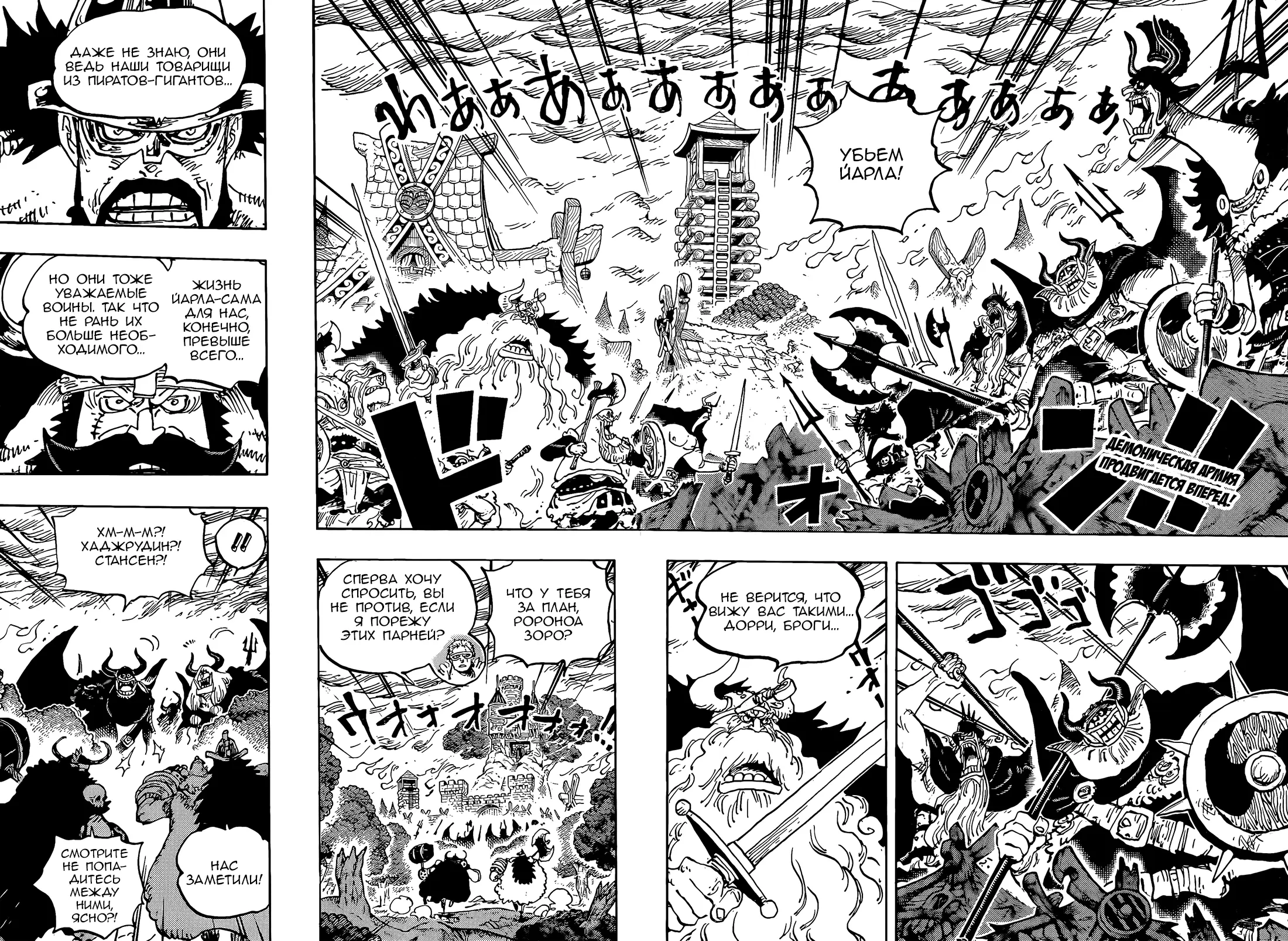 Read Ван Пис Manga Online