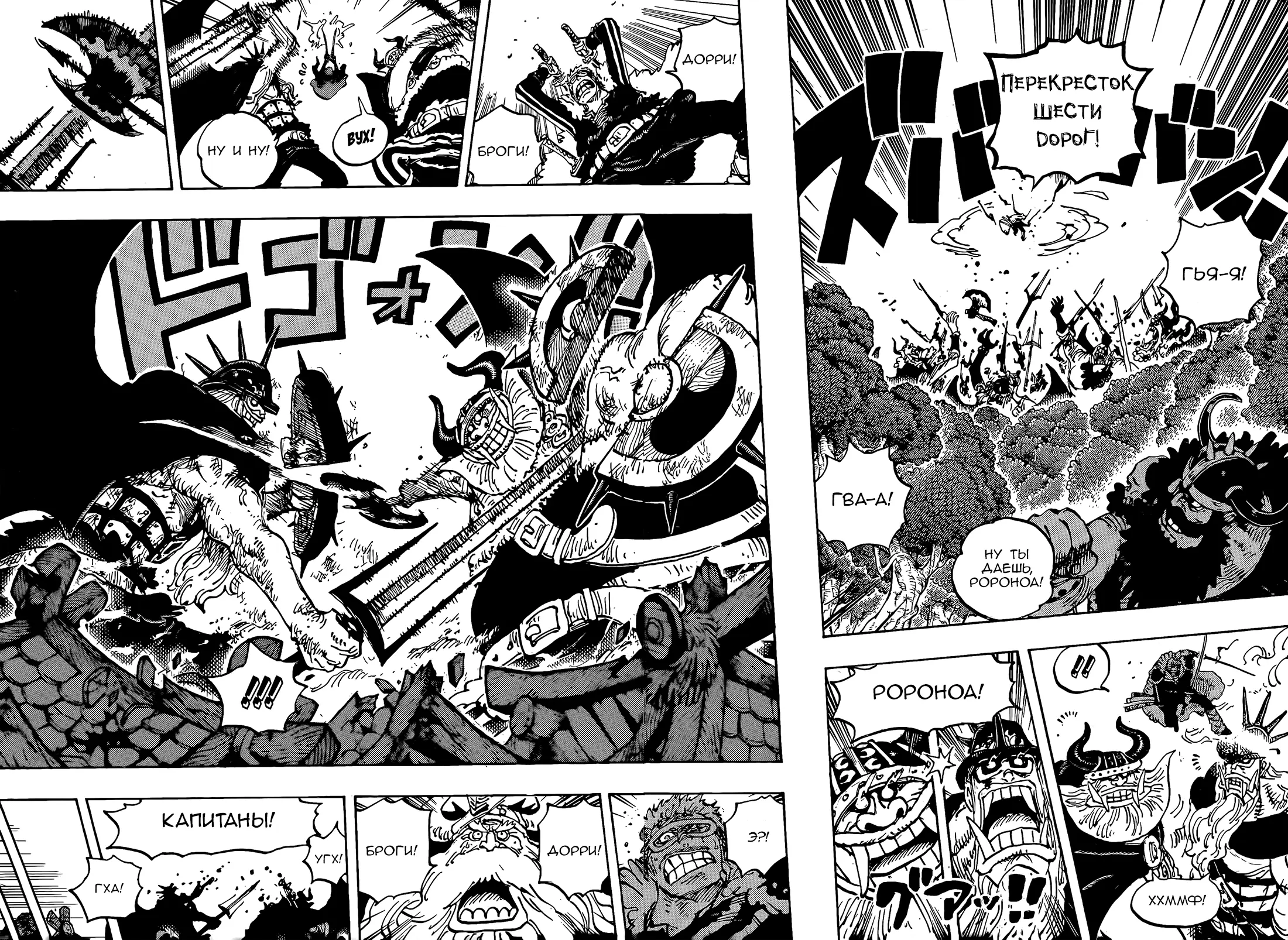 Read Ван Пис Manga Online
