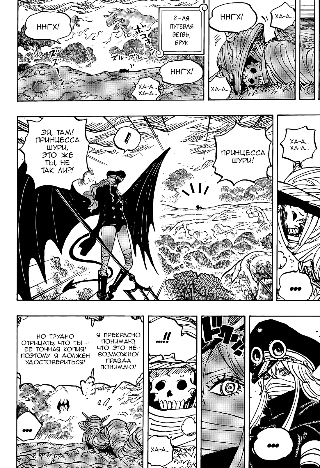 Read Ван Пис Manga Online
