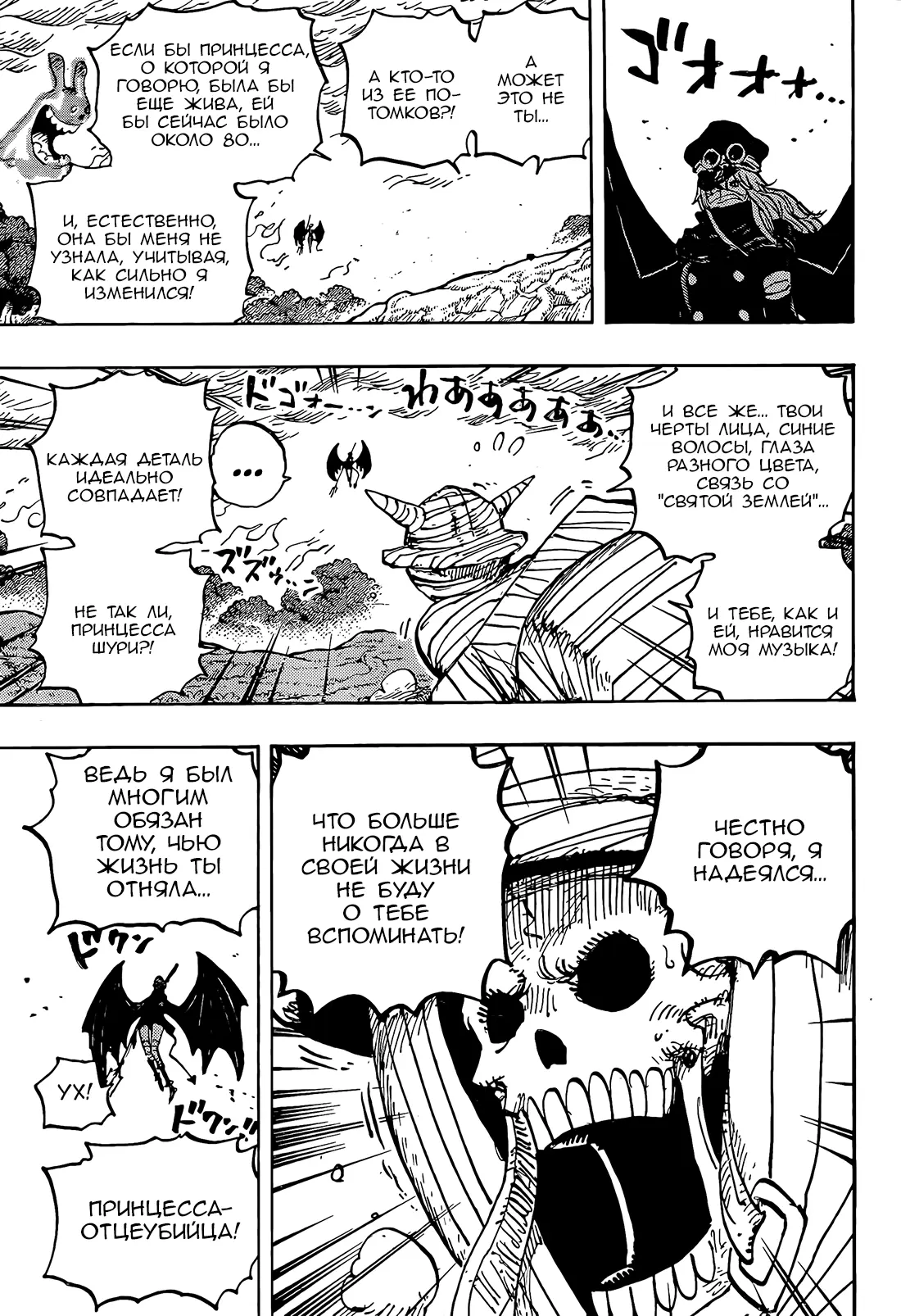 Read Ван Пис Manga Online