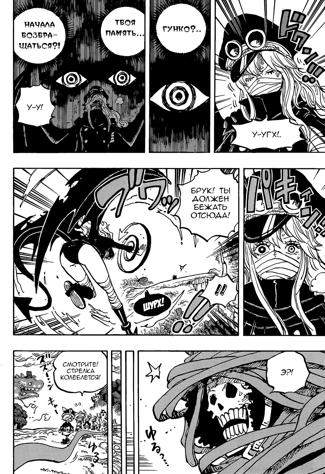 Read Ван Пис Manga Online