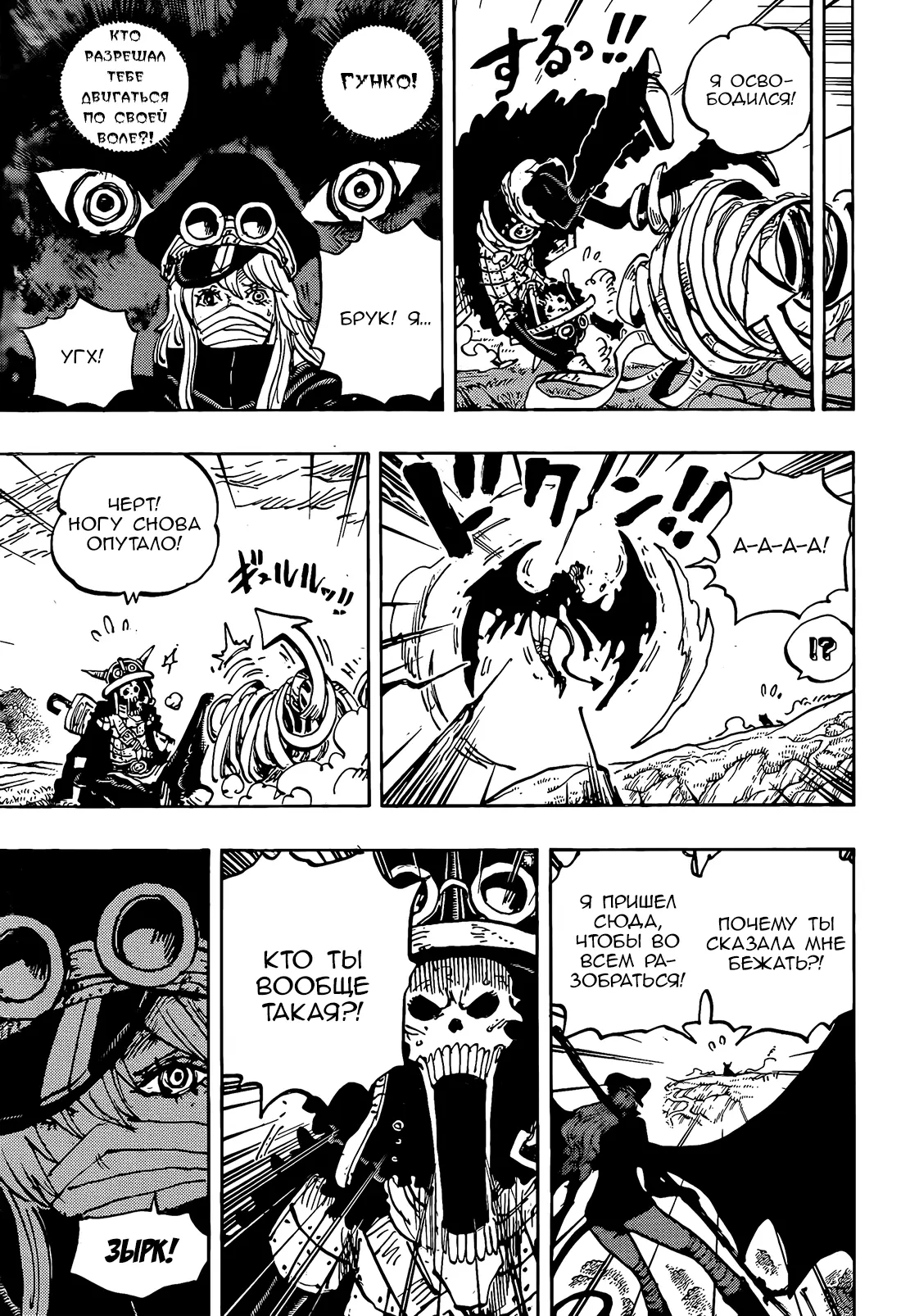 Read Ван Пис Manga Online