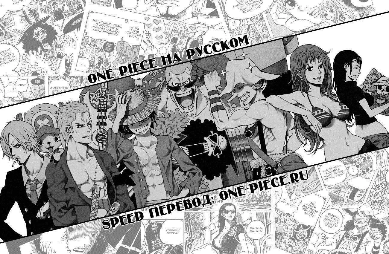Read Ван Пис Manga Online