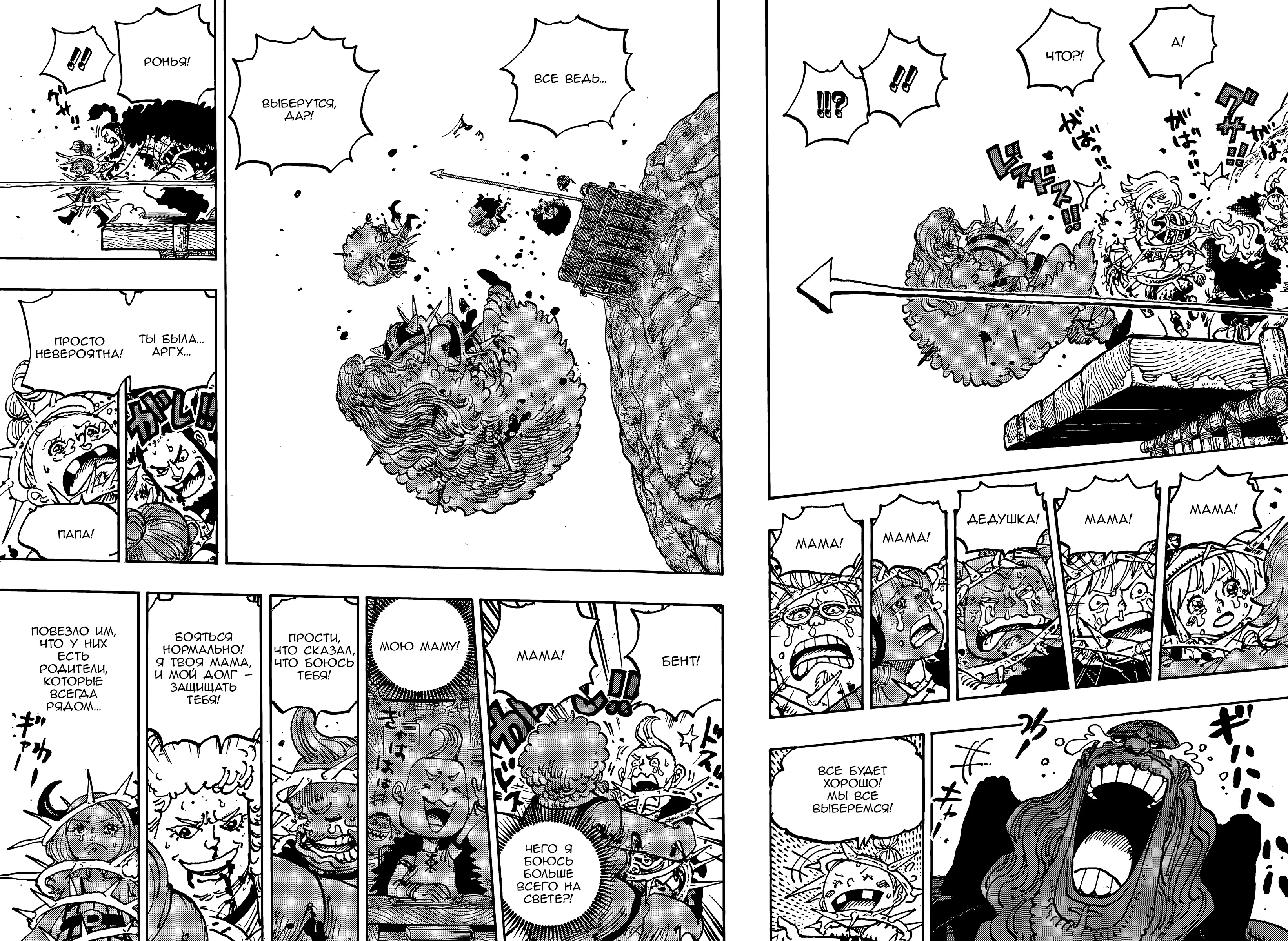Read Ван Пис Manga Online
