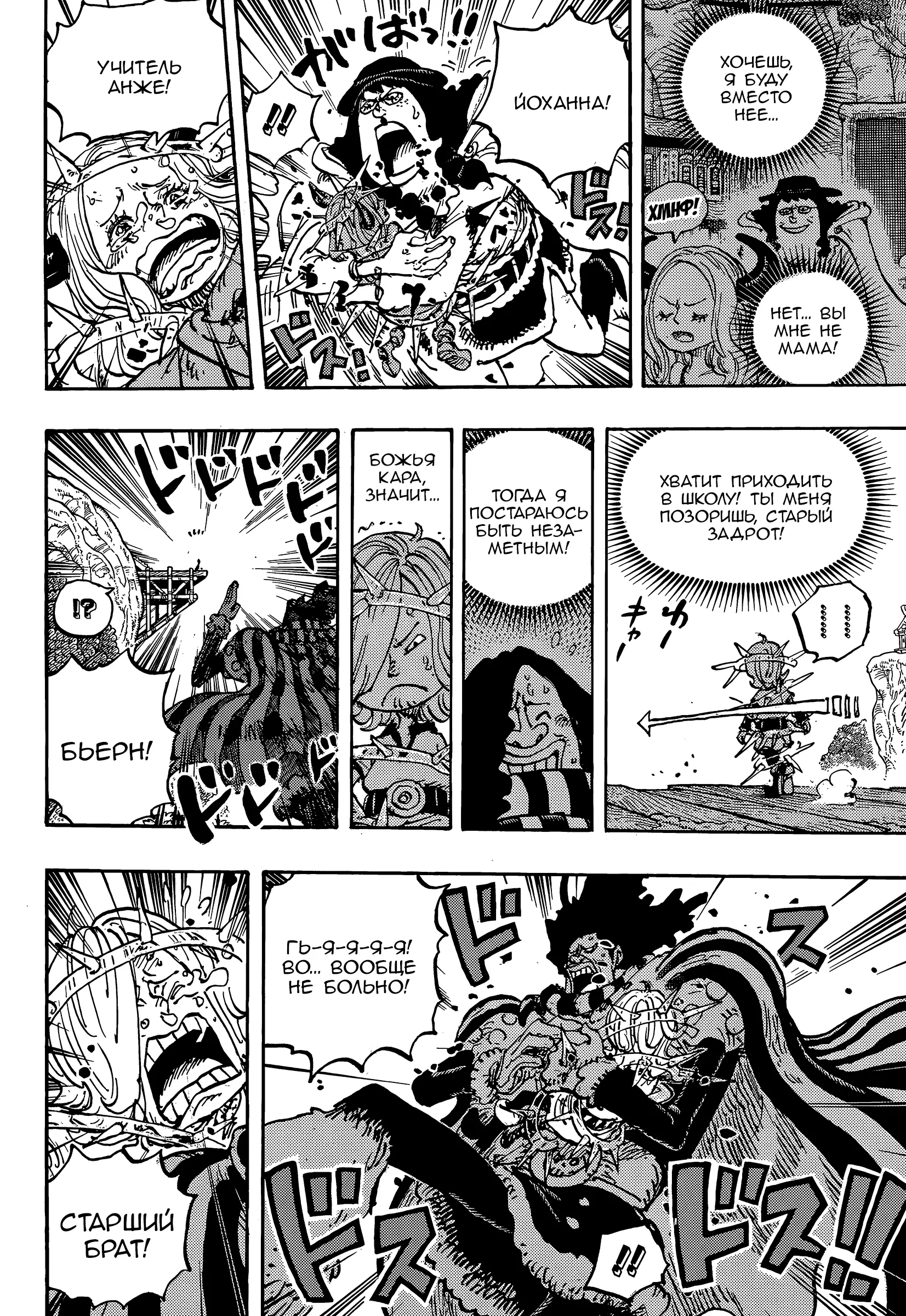 Read Ван Пис Manga Online