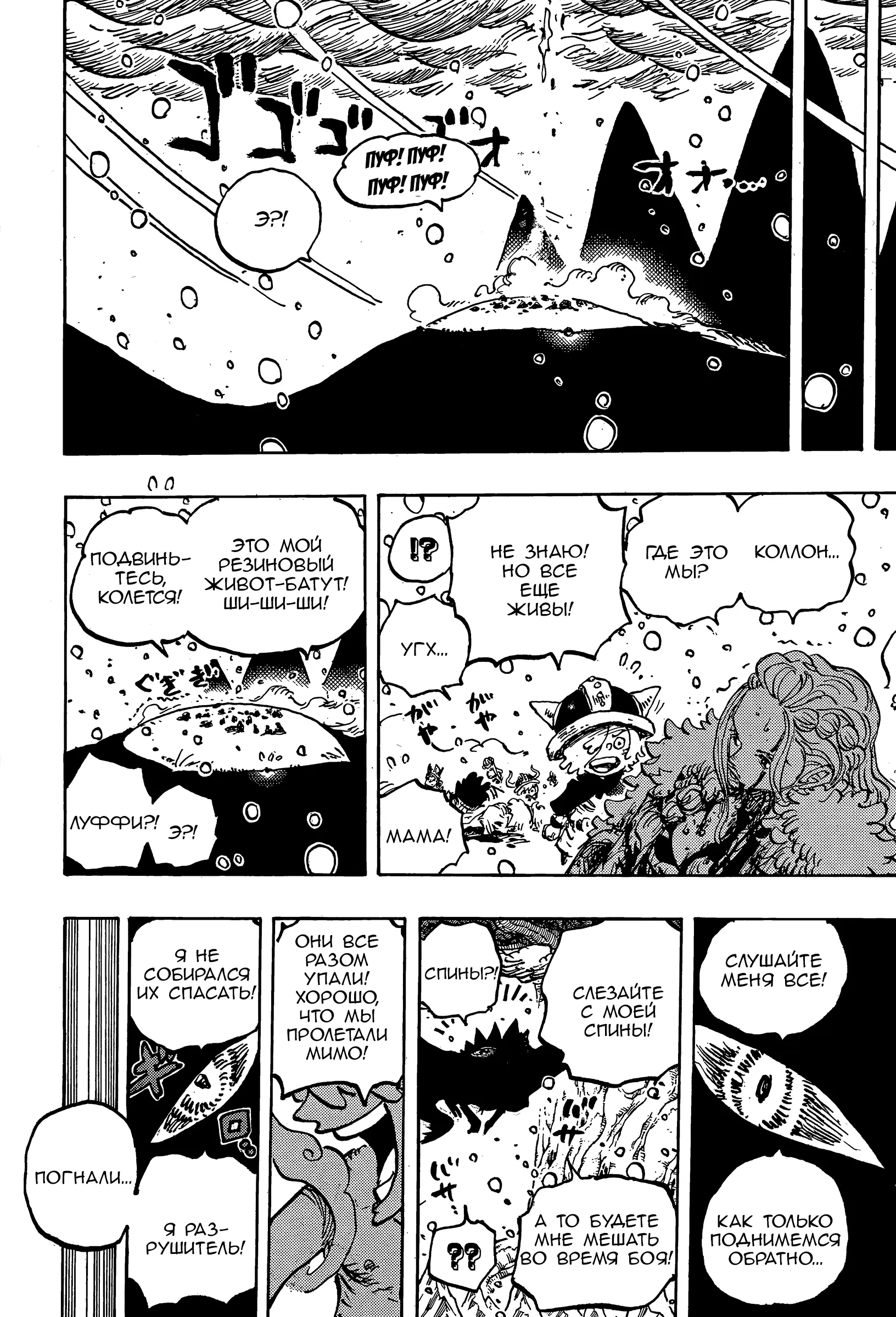 Read Ван Пис Manga Online