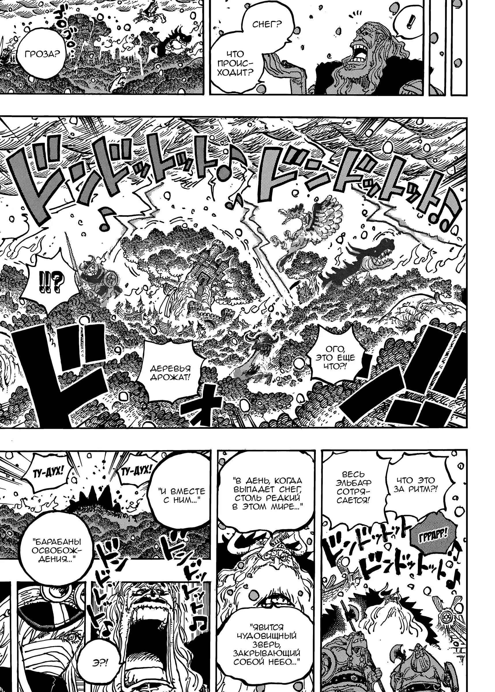 Read Ван Пис Manga Online