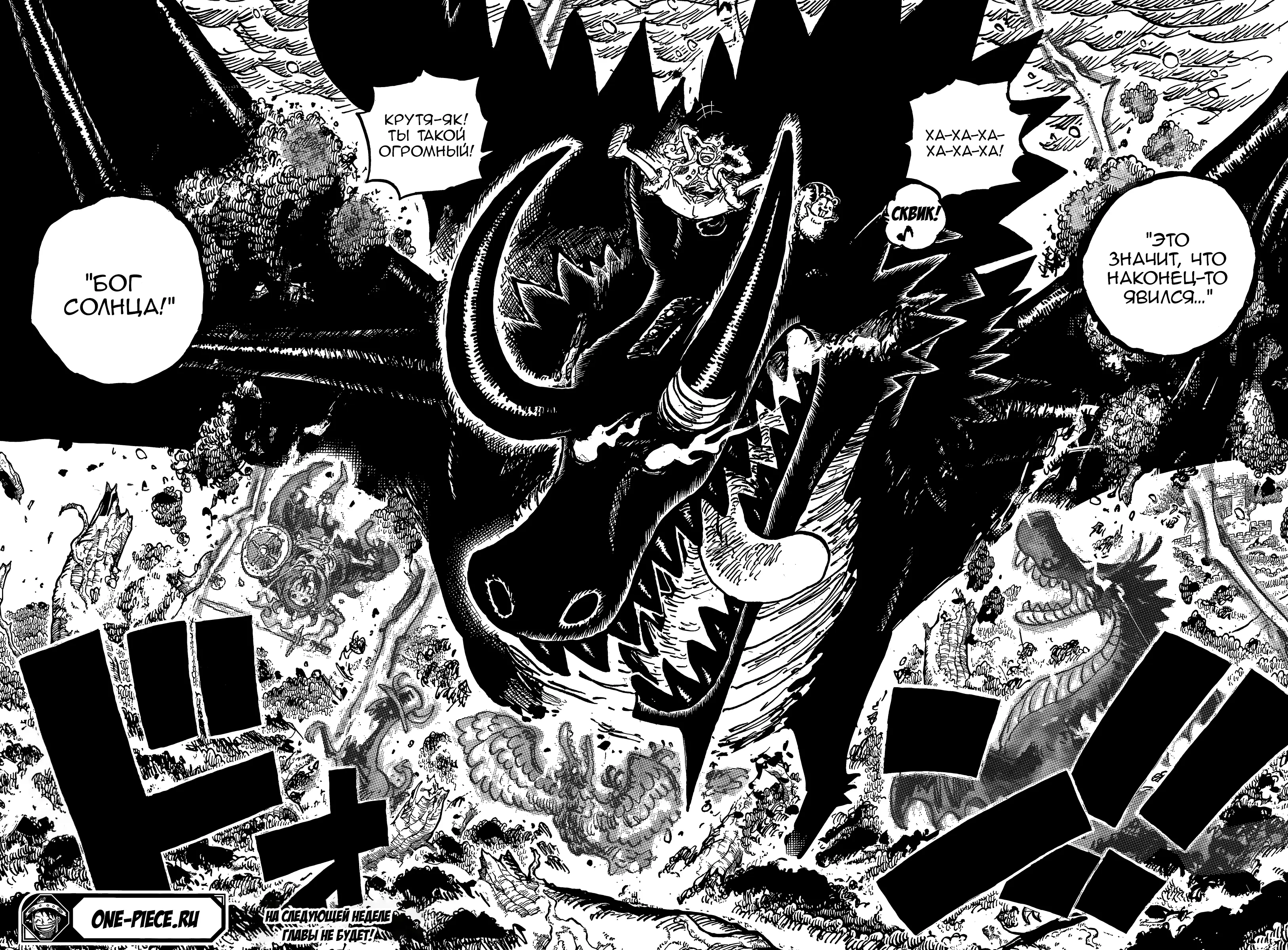 Read Ван Пис Manga Online