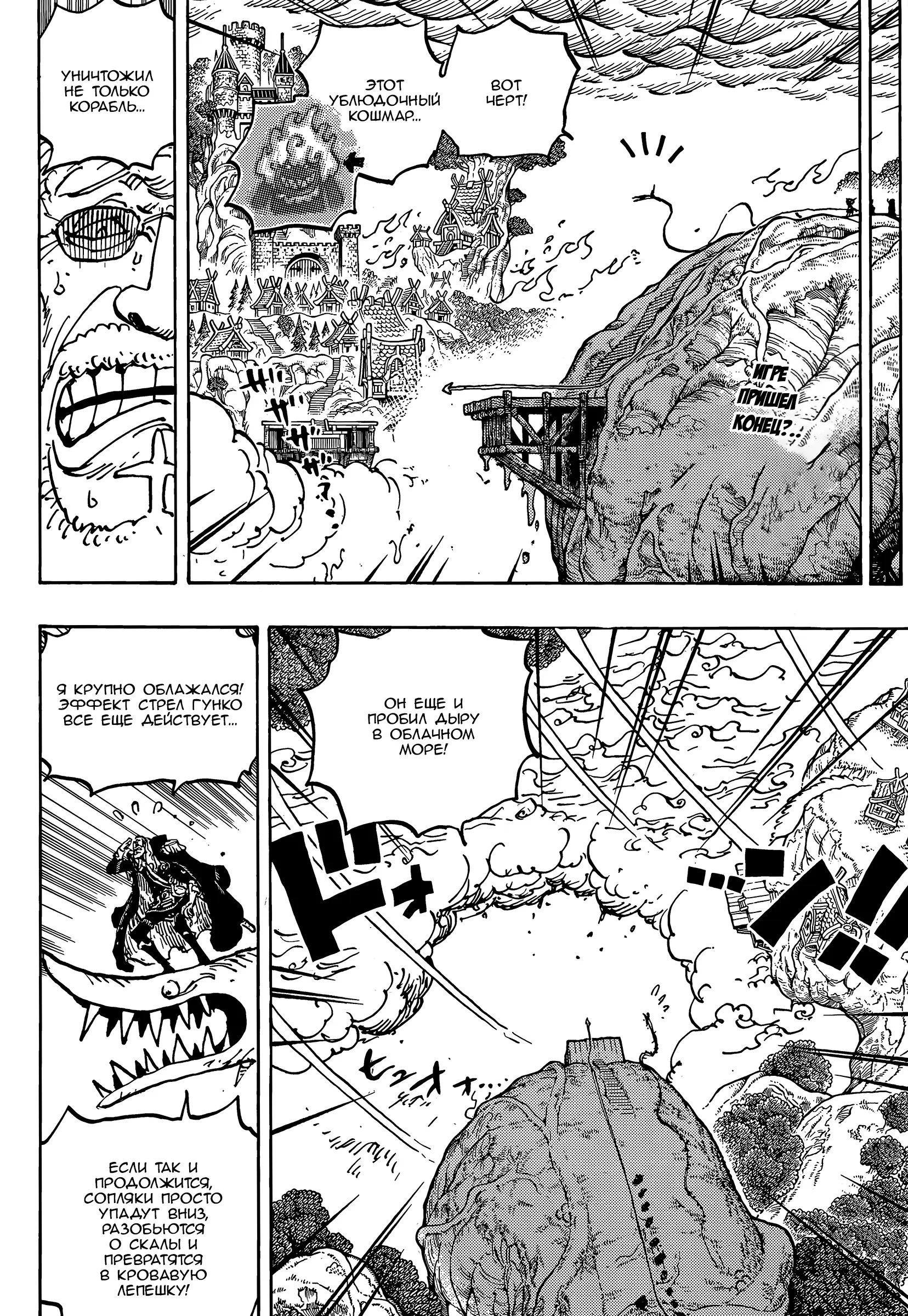 Read Ван Пис Manga Online