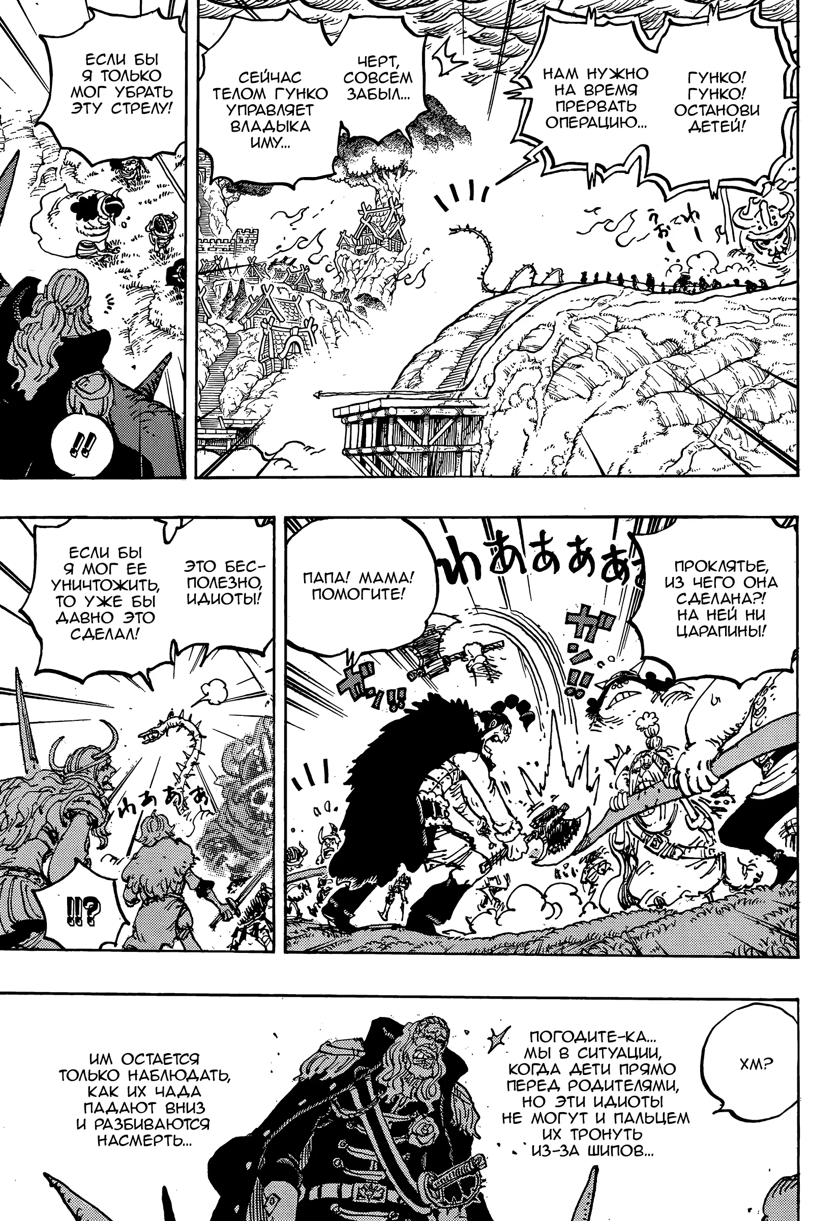 Read Ван Пис Manga Online
