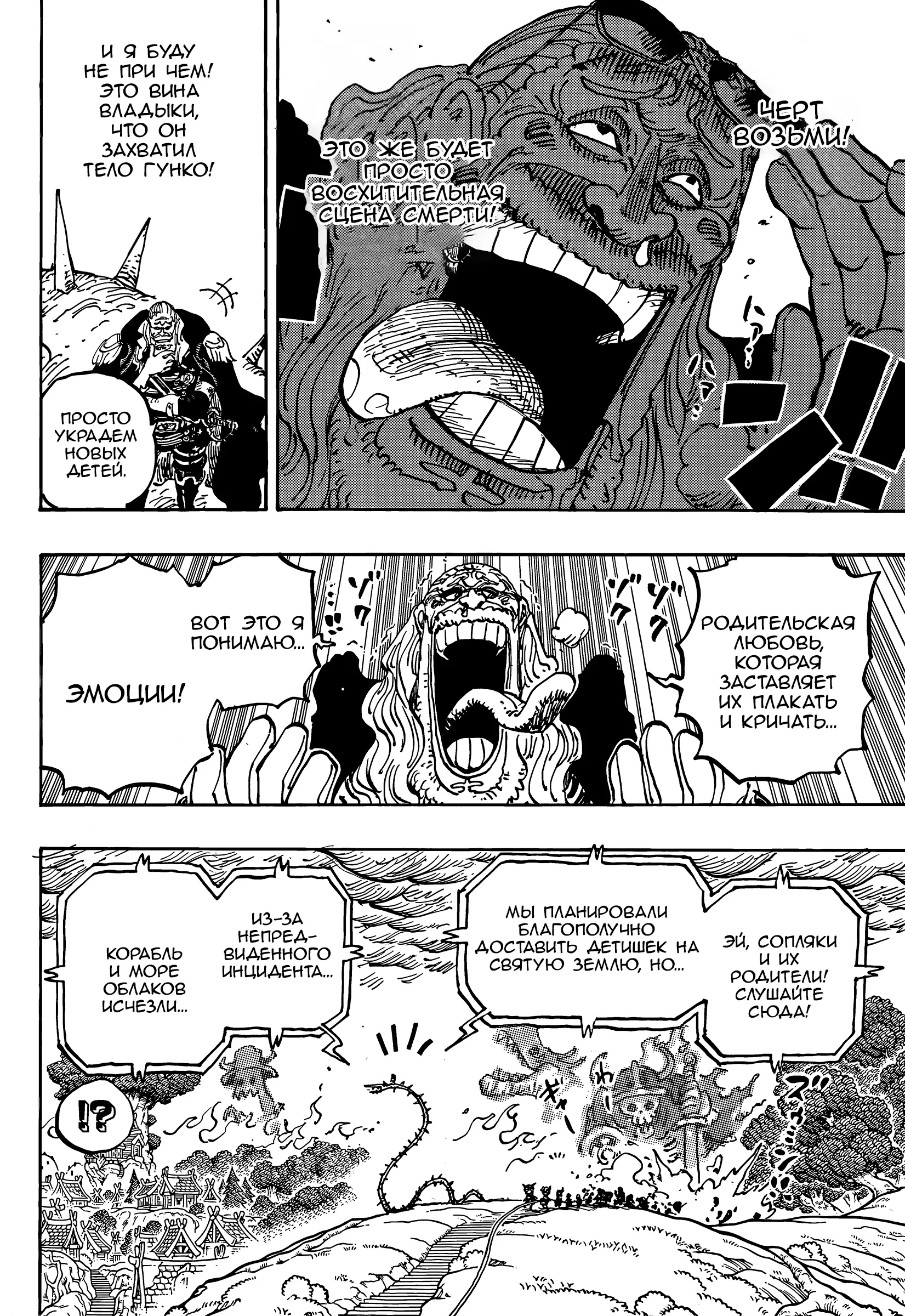 Read Ван Пис Manga Online