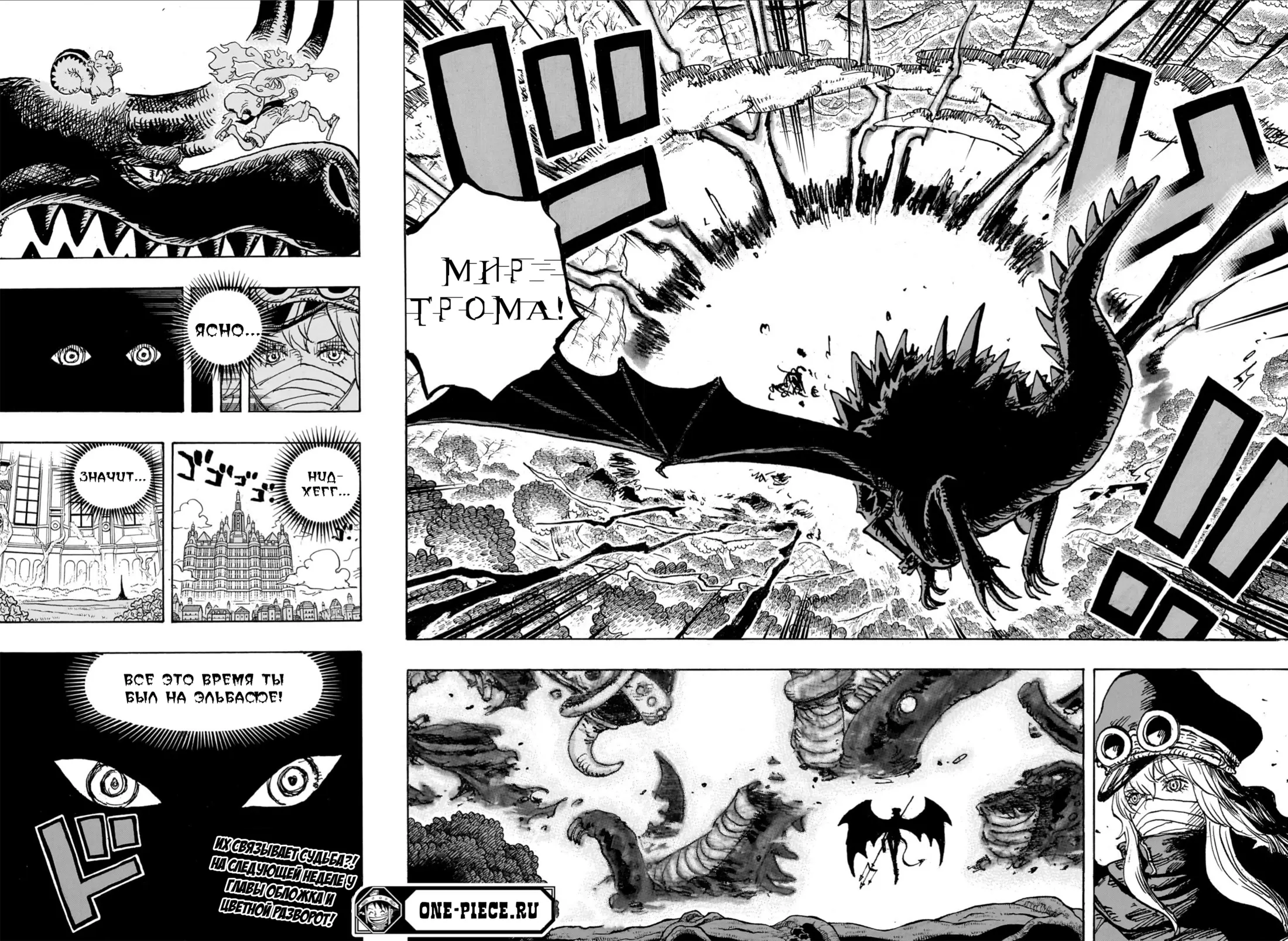 Read Ван Пис Manga Online
