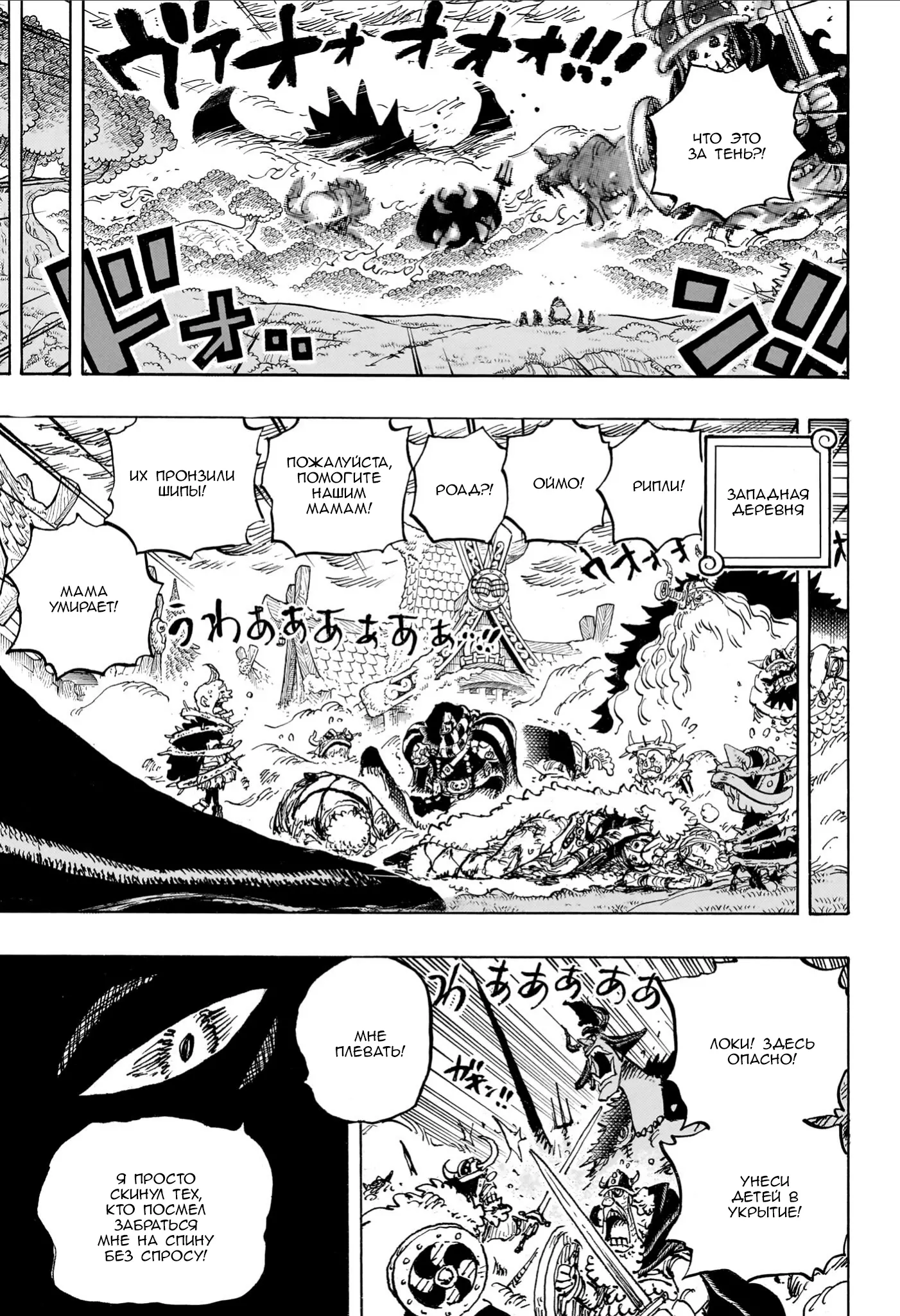 Read Ван Пис Manga Online