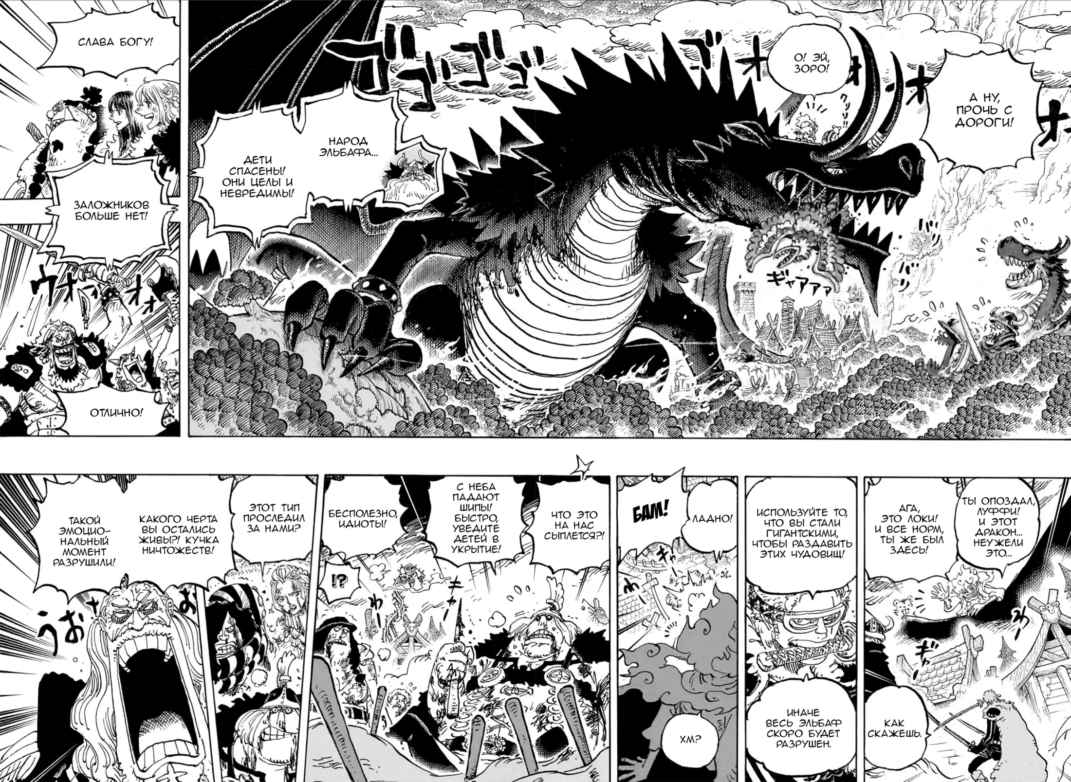 Read Ван Пис Manga Online