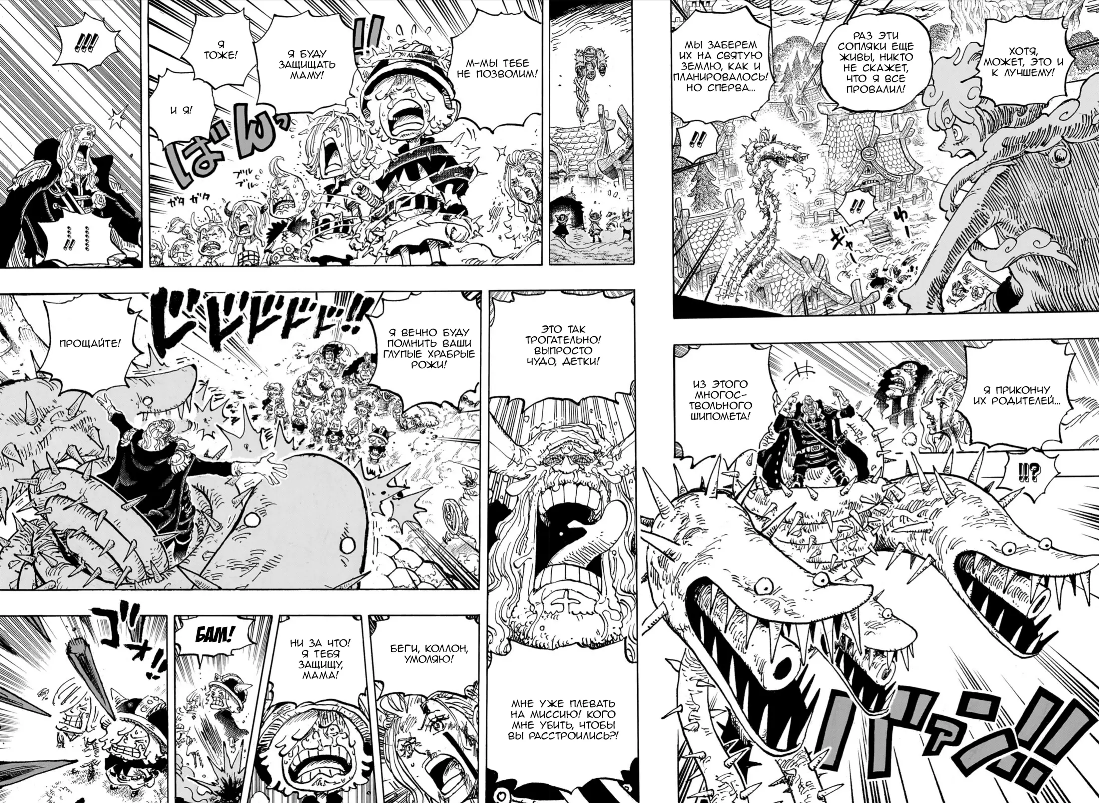 Read Ван Пис Manga Online