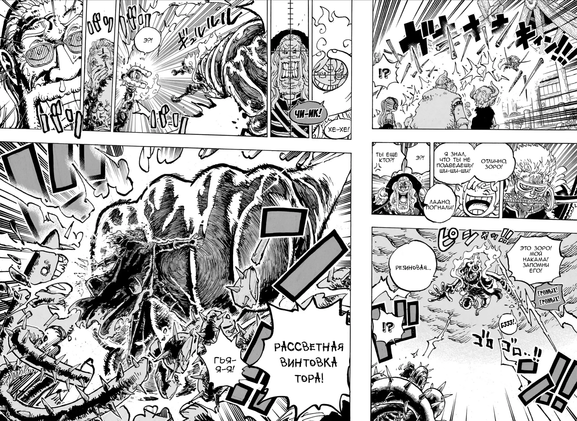 Read Ван Пис Manga Online