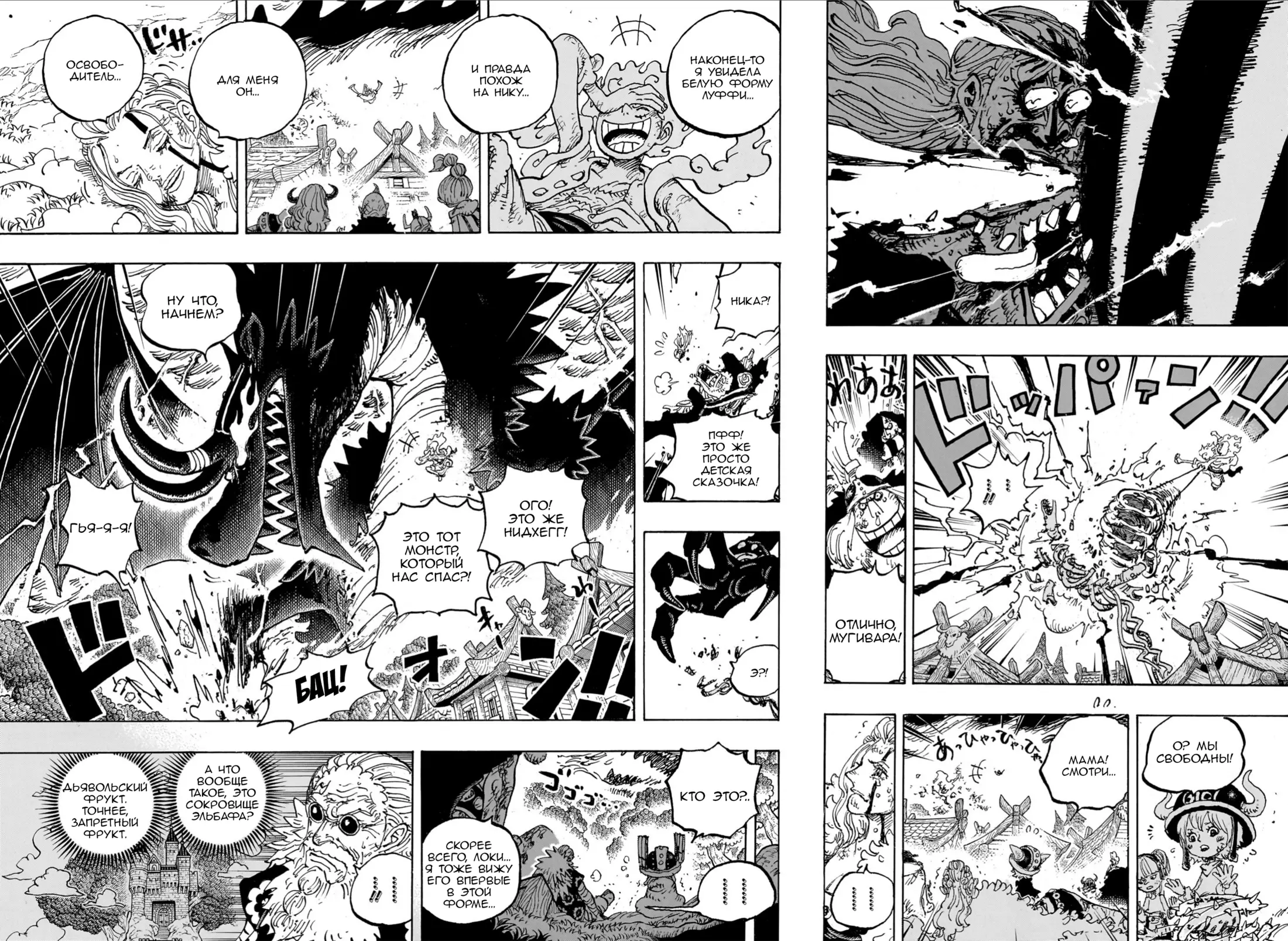 Read Ван Пис Manga Online