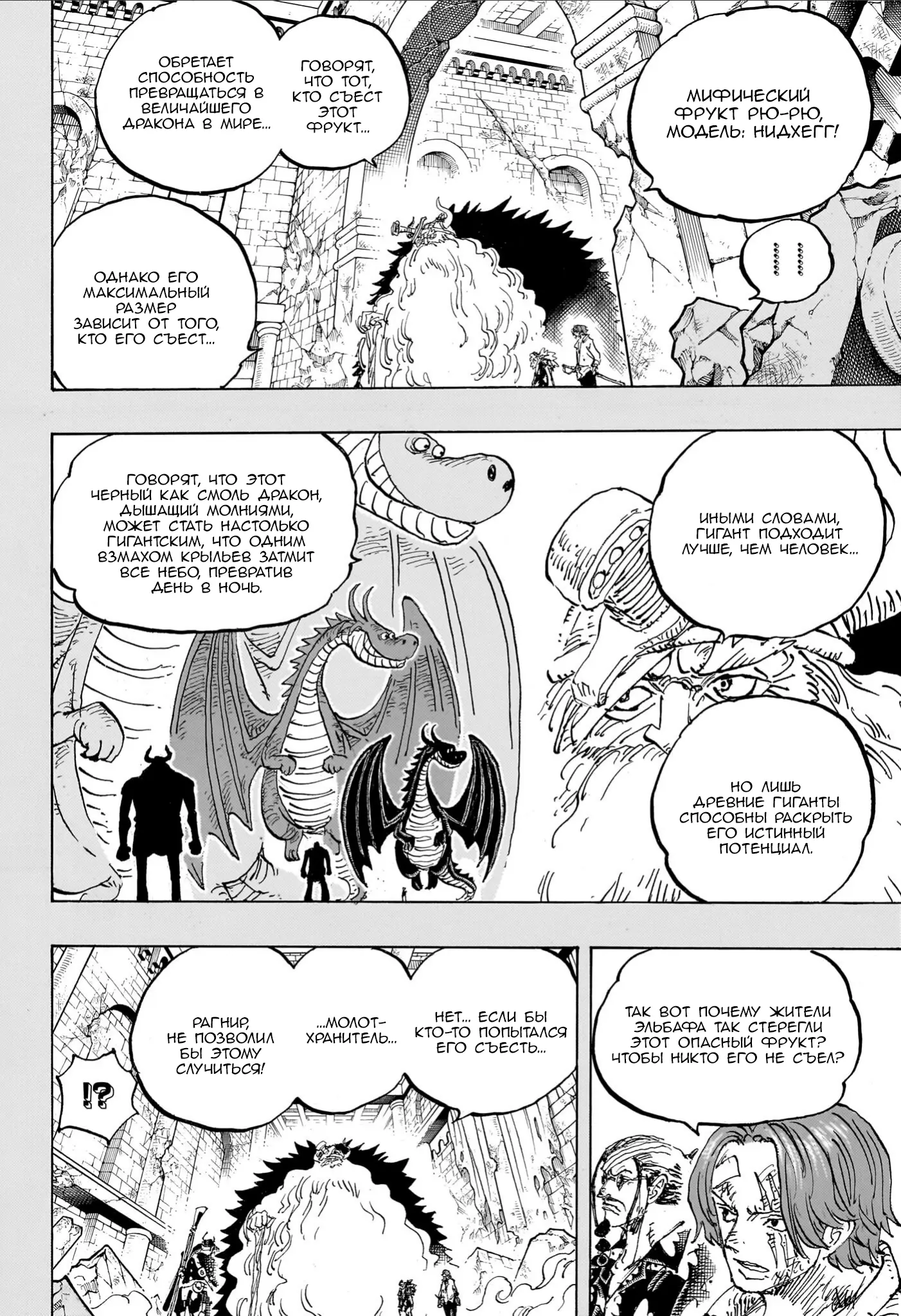 Read Ван Пис Manga Online
