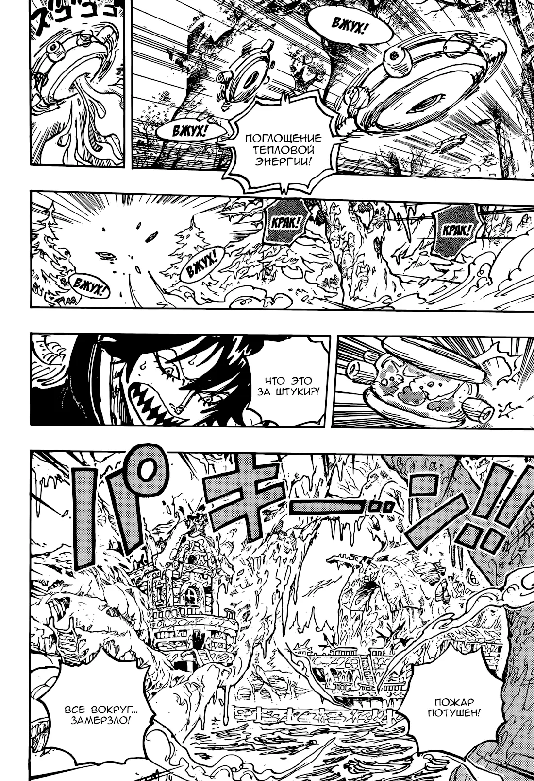 Read Ван Пис Manga Online