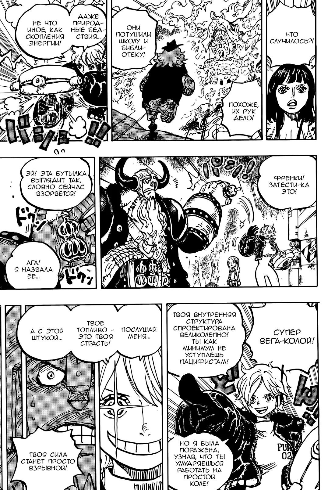 Read Ван Пис Manga Online