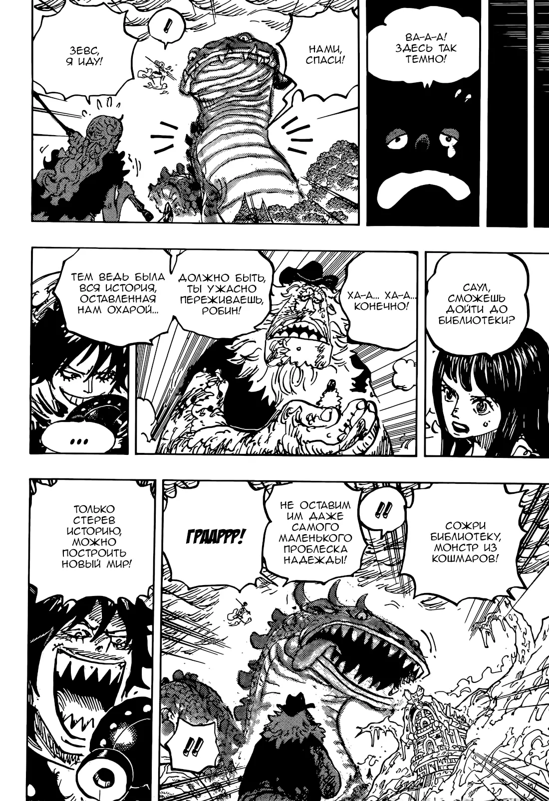 Read Ван Пис Manga Online