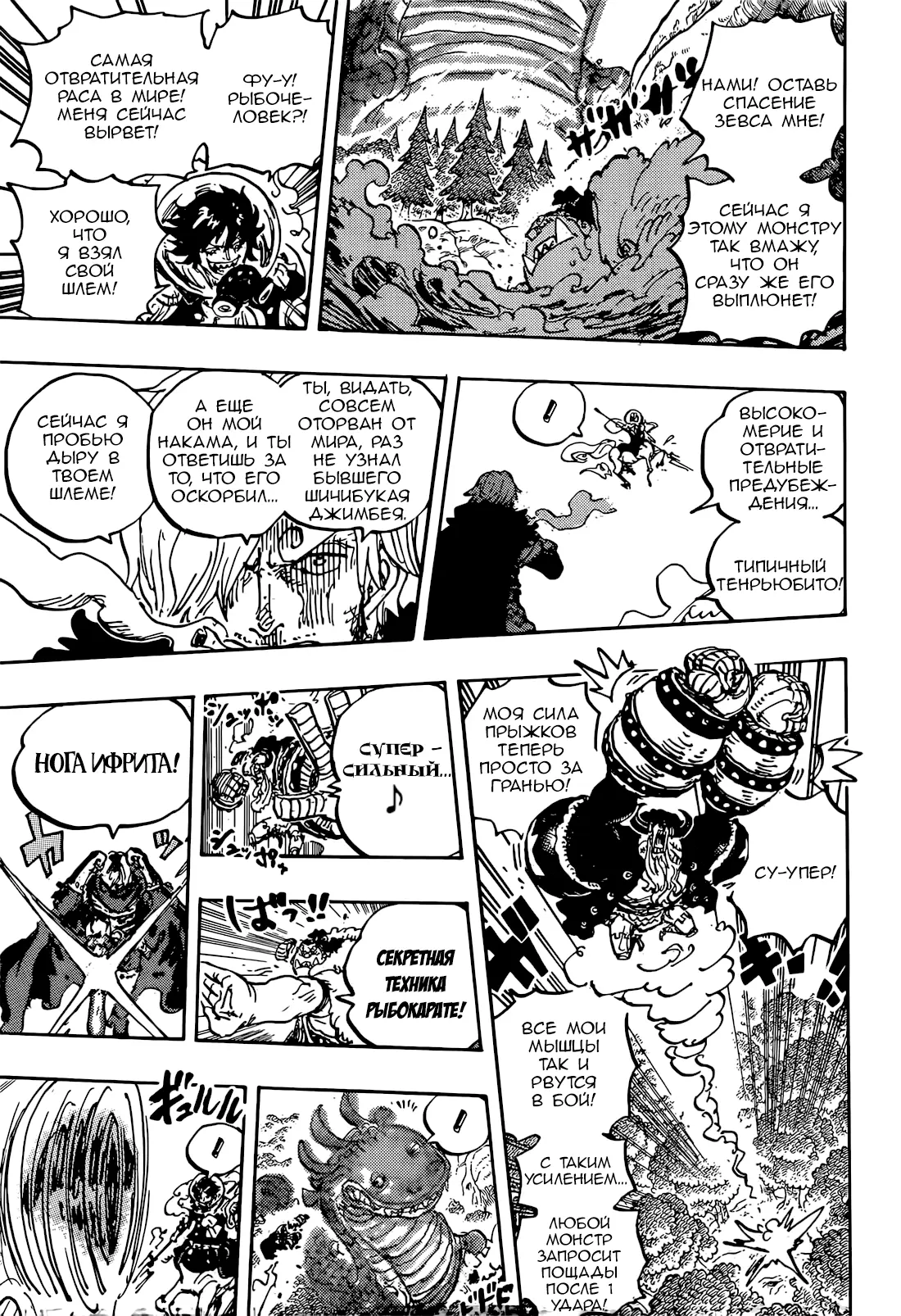 Read Ван Пис Manga Online