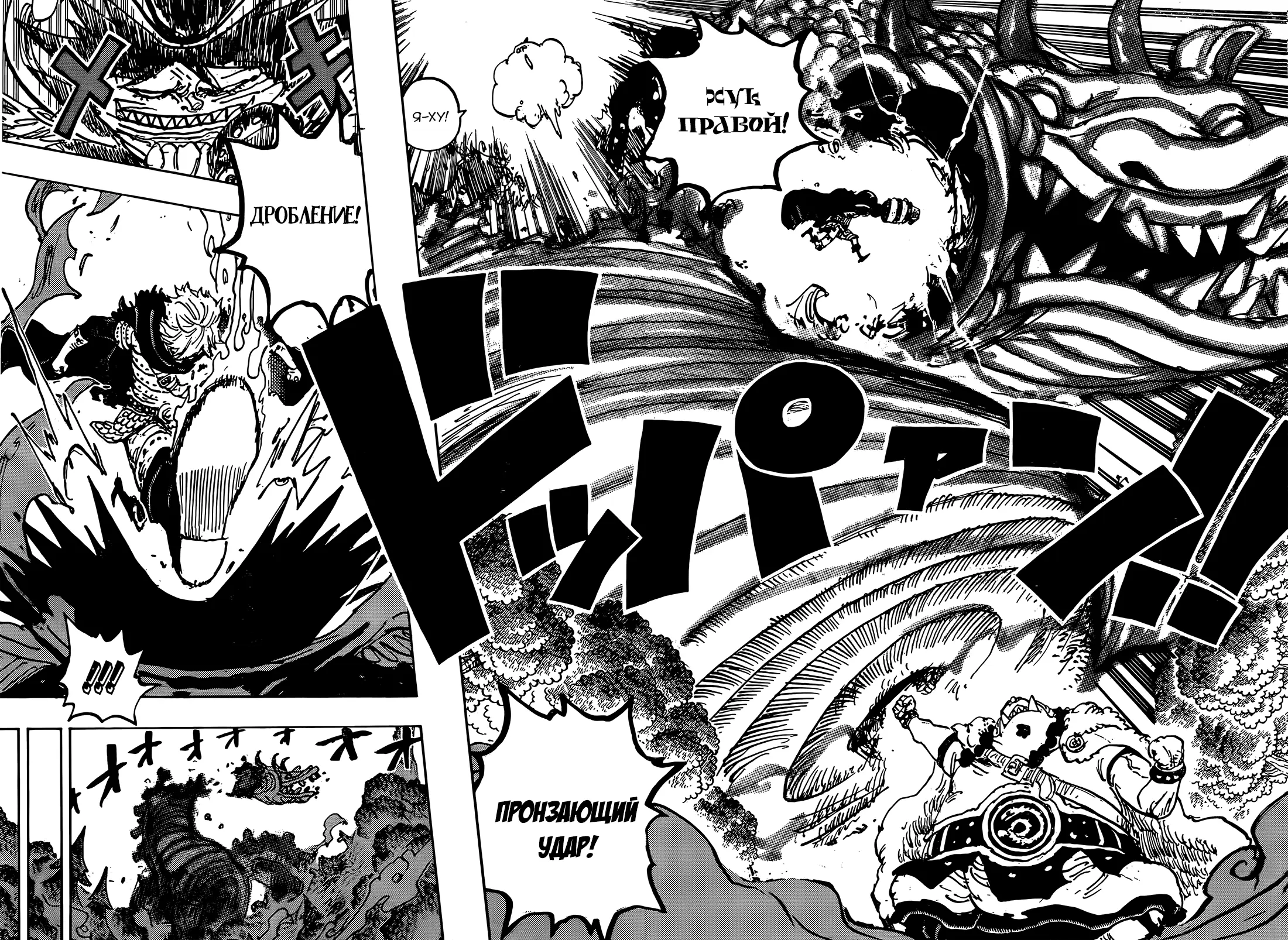 Read Ван Пис Manga Online