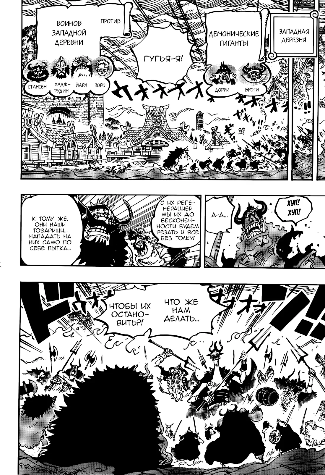 Read Ван Пис Manga Online