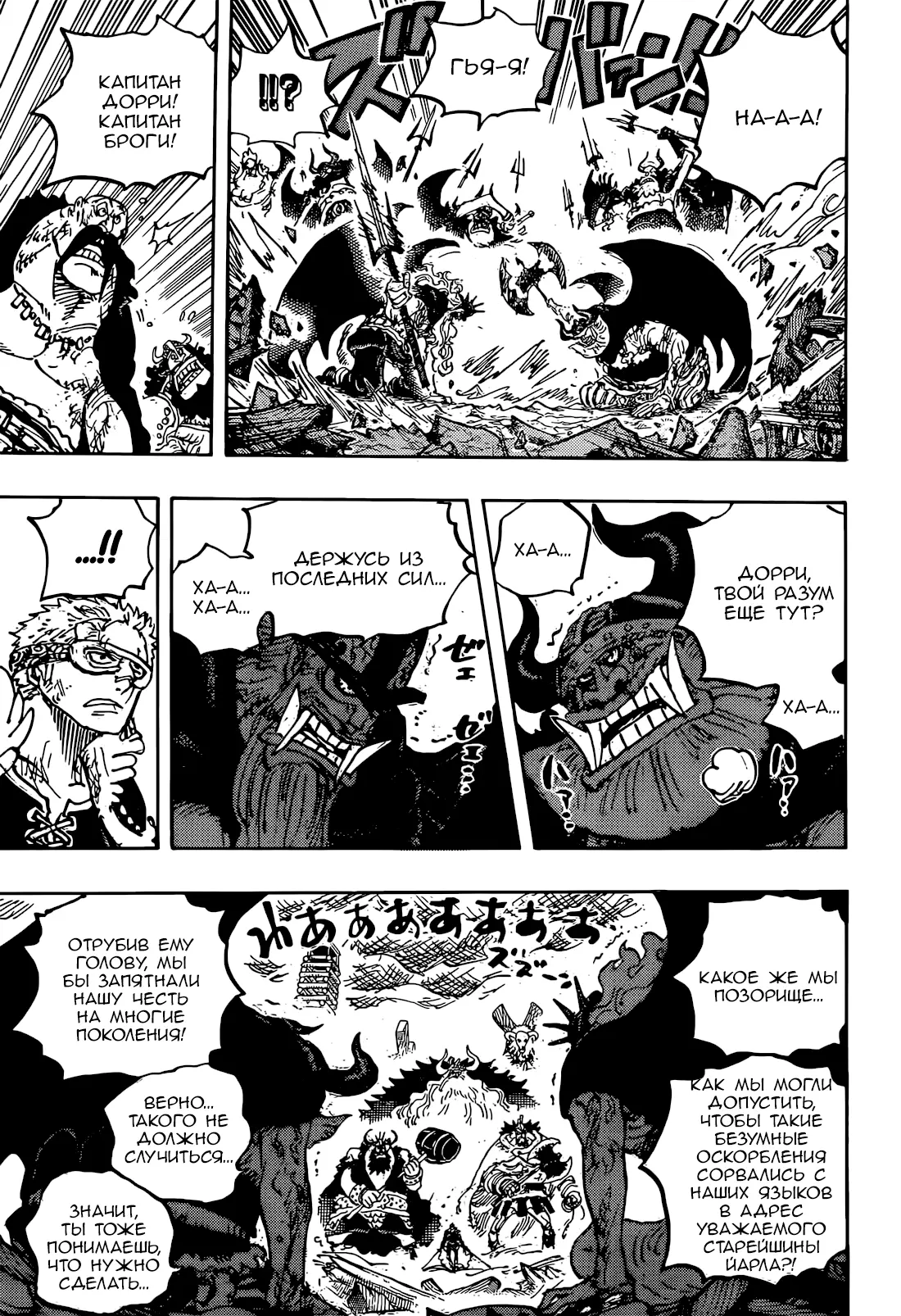Read Ван Пис Manga Online