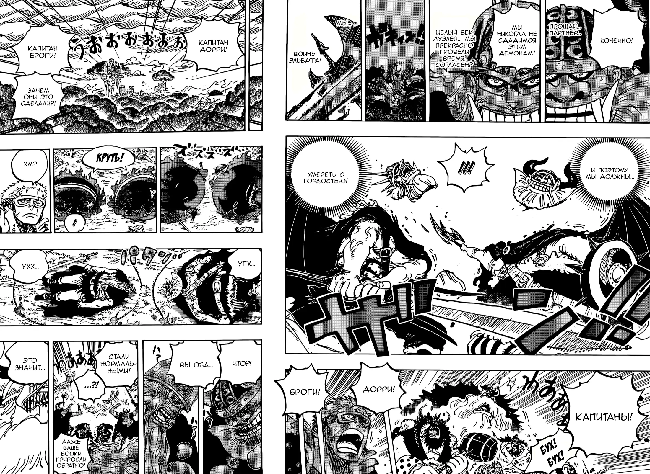 Read Ван Пис Manga Online